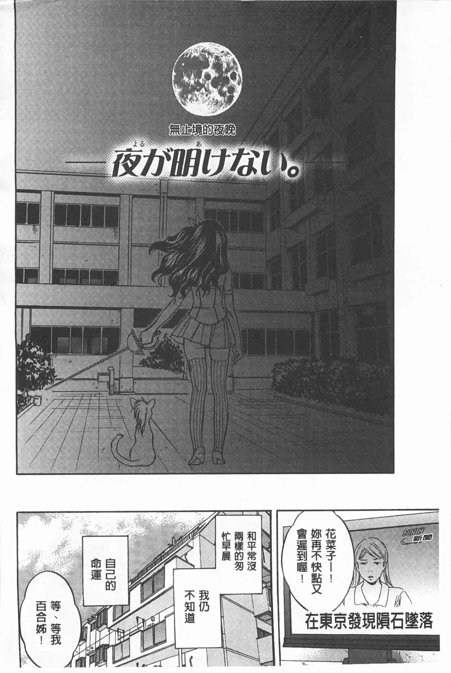 汉化版-[ハルサワ] 彼女が選んだ結末～一時の悦楽、永遠の愛～_第1集