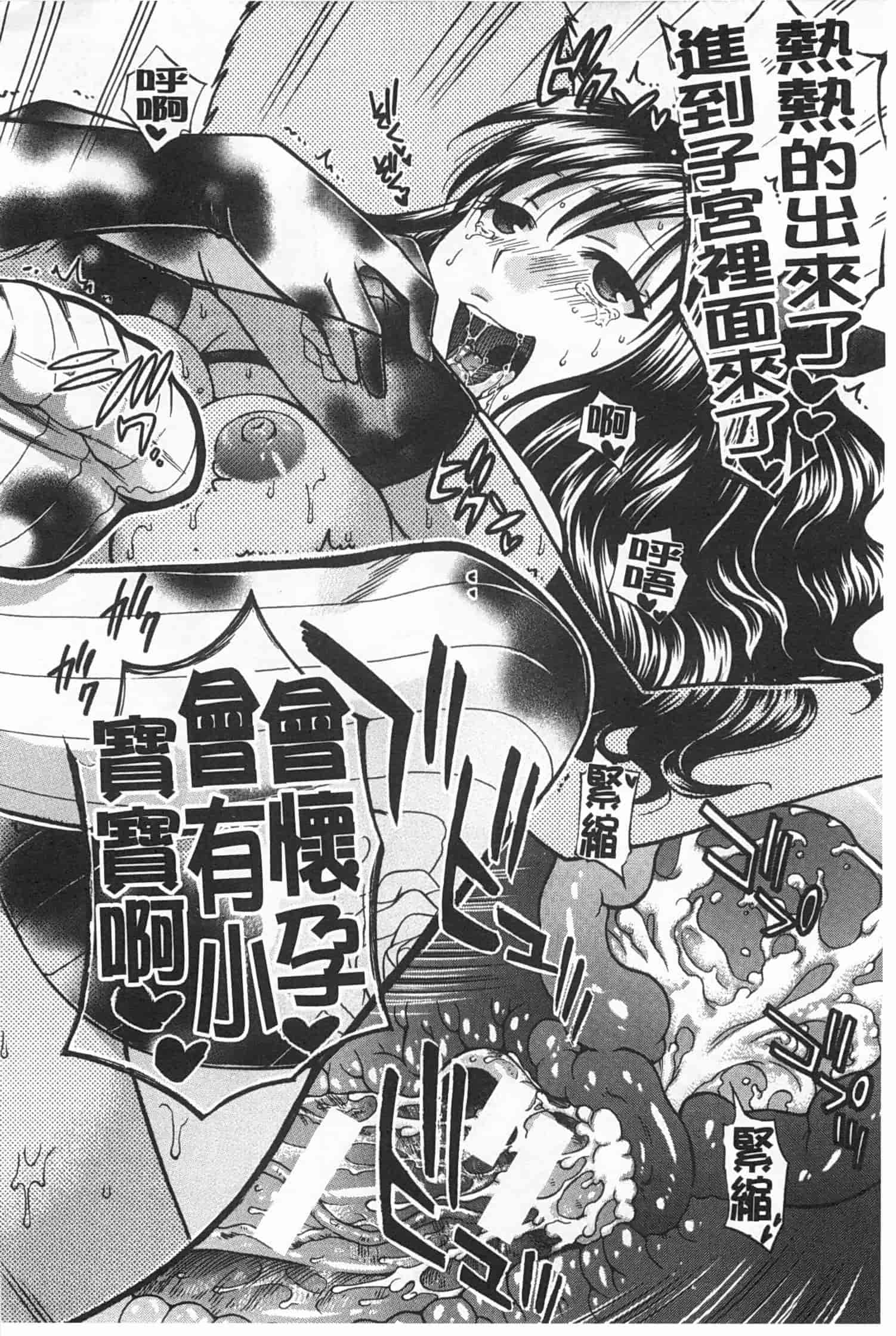 汉化版-[ハルサワ] 彼女が選んだ結末～一時の悦楽、永遠の愛～_第1集