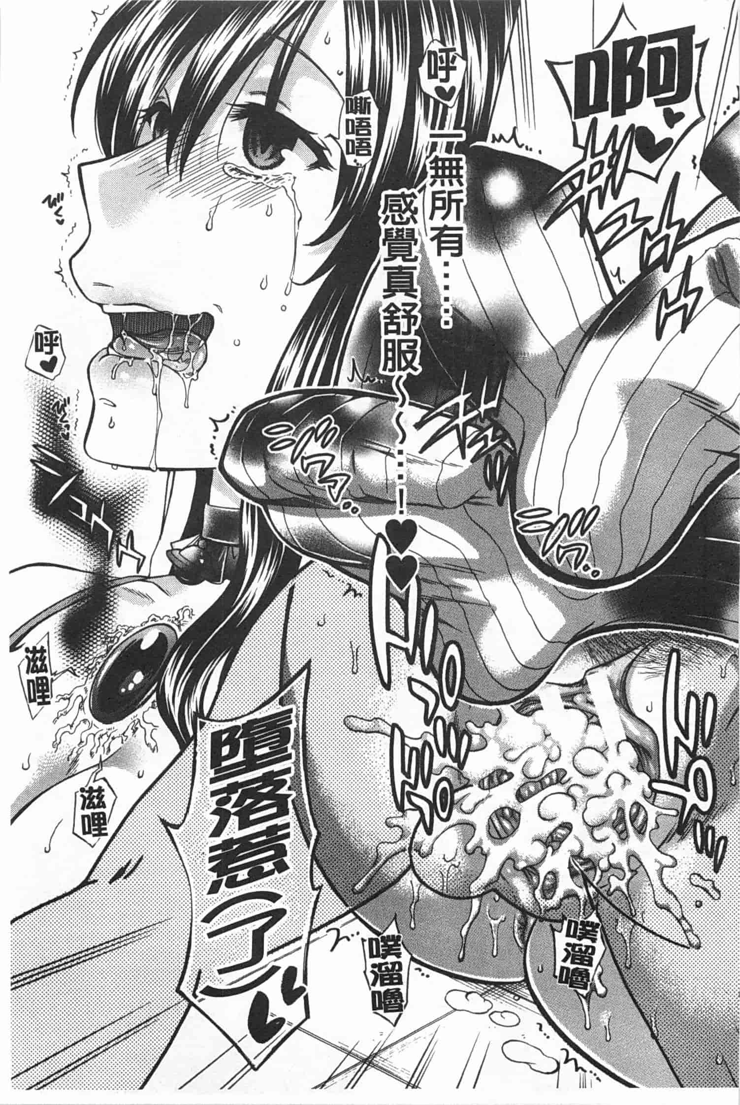 汉化版-[ハルサワ] 彼女が選んだ結末～一時の悦楽、永遠の愛～_第1集