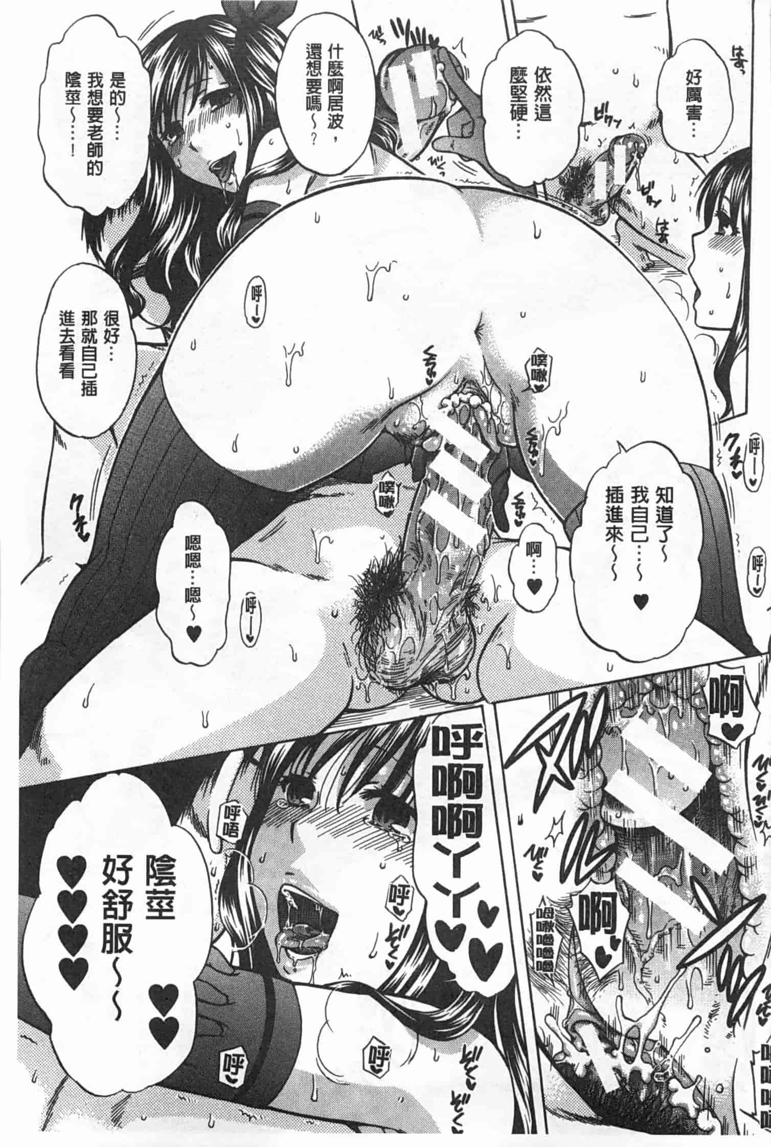 汉化版-[ハルサワ] 彼女が選んだ結末～一時の悦楽、永遠の愛～_第1集