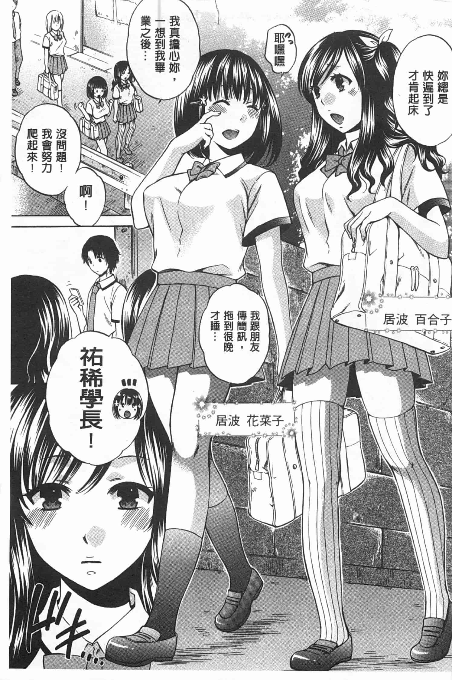 汉化版-[ハルサワ] 彼女が選んだ結末～一時の悦楽、永遠の愛～_第1集