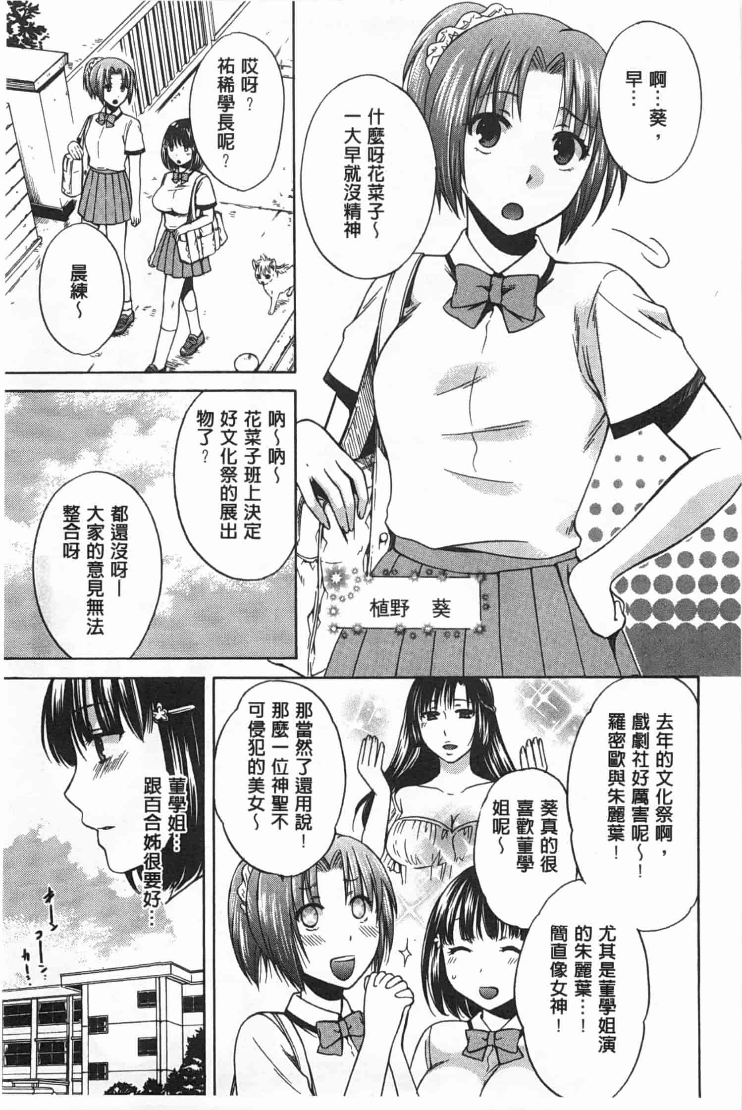汉化版-[ハルサワ] 彼女が選んだ結末～一時の悦楽、永遠の愛～_第1集