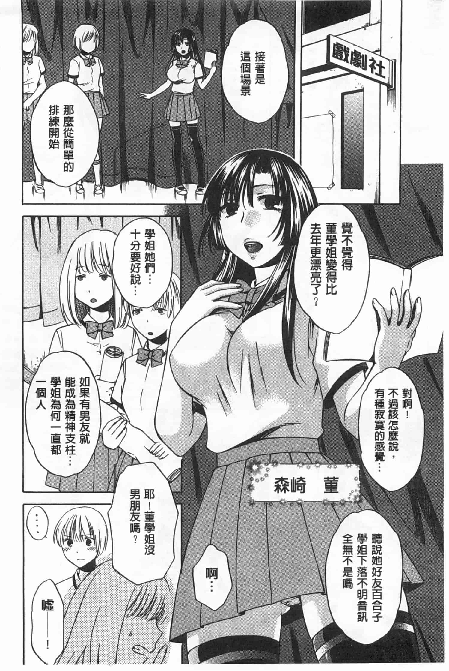 汉化版-[ハルサワ] 彼女が選んだ結末～一時の悦楽、永遠の愛～_第2集