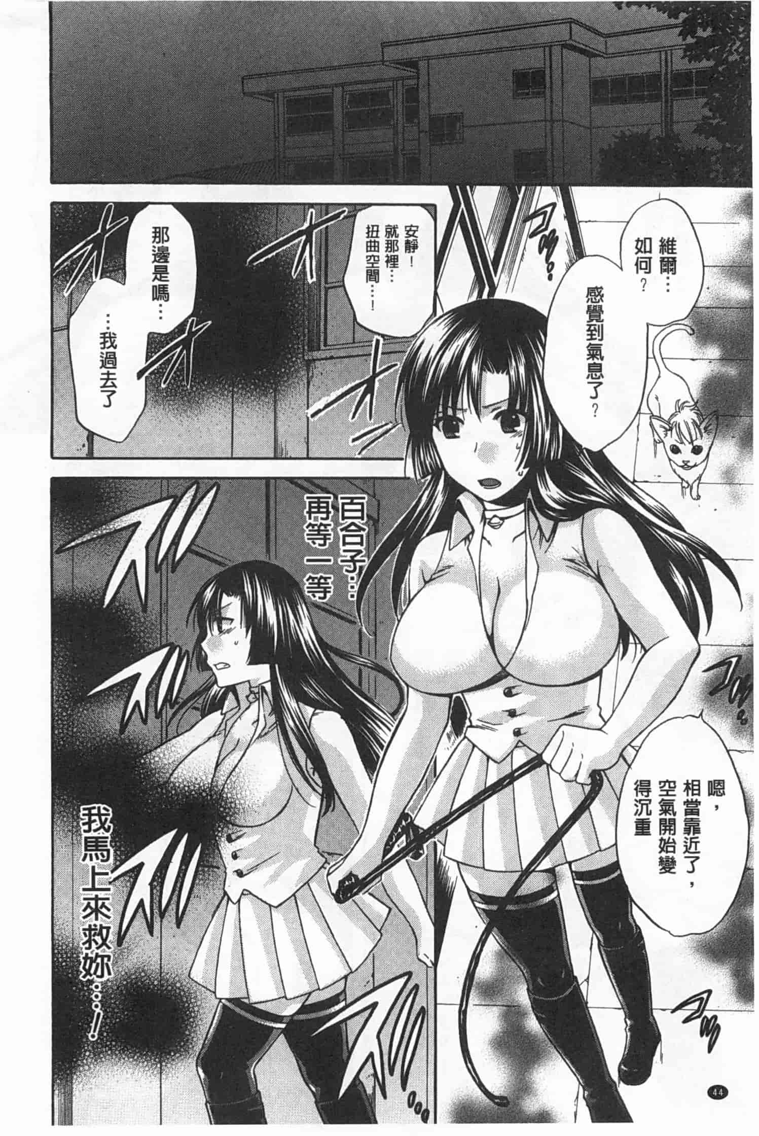 汉化版-[ハルサワ] 彼女が選んだ結末～一時の悦楽、永遠の愛～_第2集