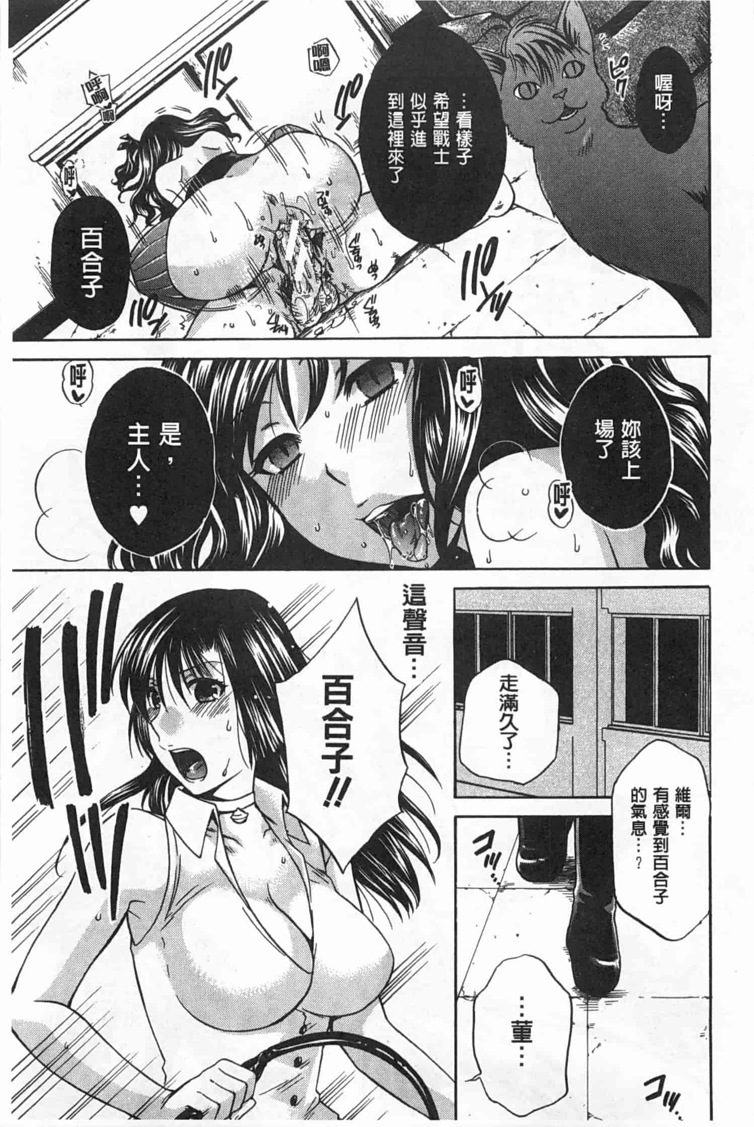 汉化版-[ハルサワ] 彼女が選んだ結末～一時の悦楽、永遠の愛～_第2集