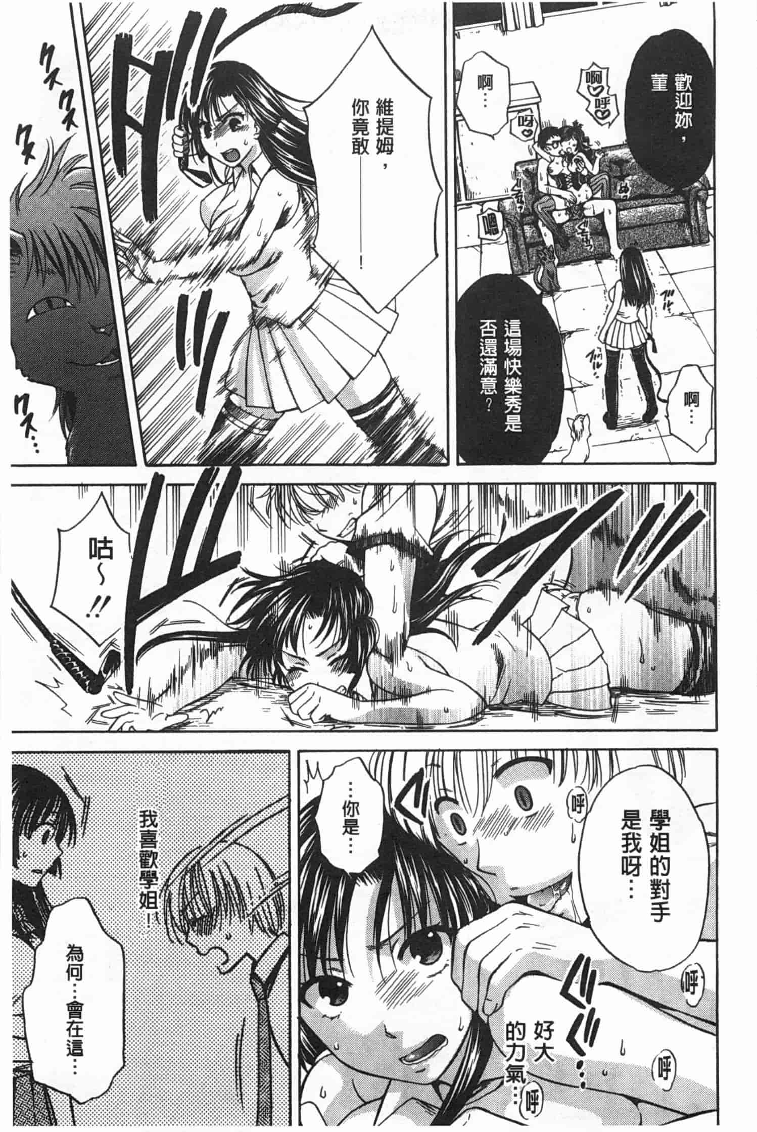 汉化版-[ハルサワ] 彼女が選んだ結末～一時の悦楽、永遠の愛～_第2集
