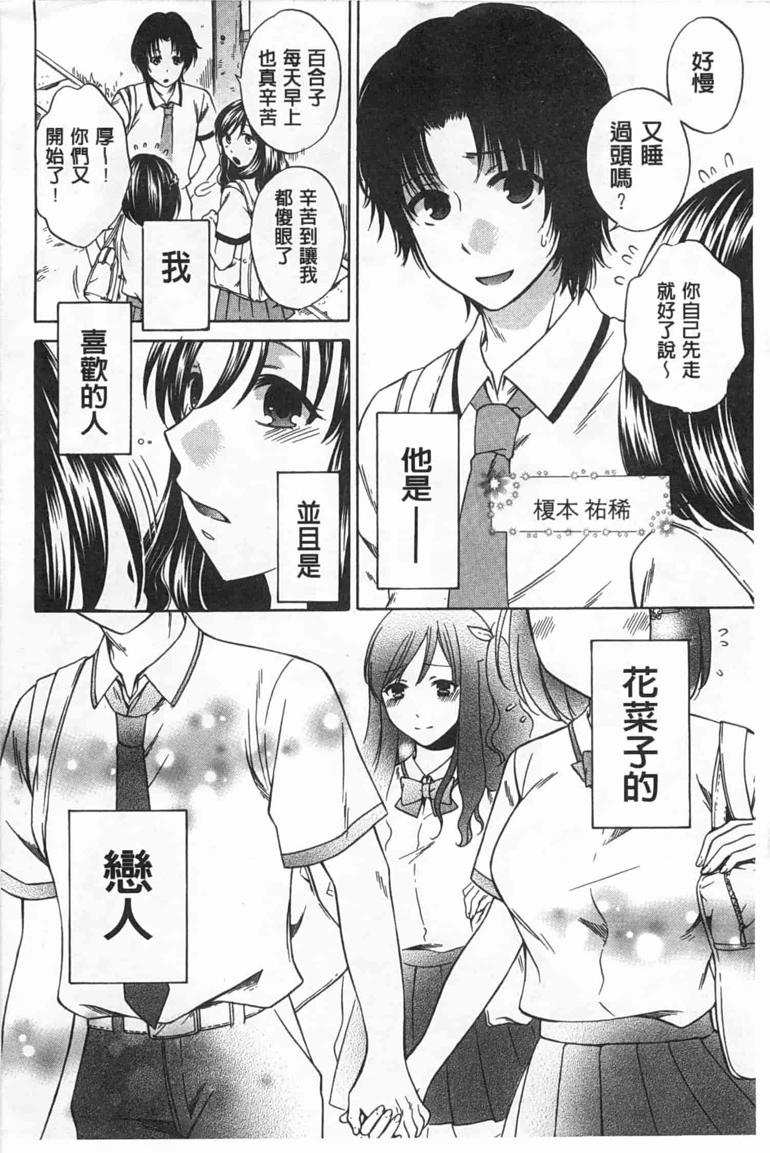 汉化版-[ハルサワ] 彼女が選んだ結末～一時の悦楽、永遠の愛～_第1集