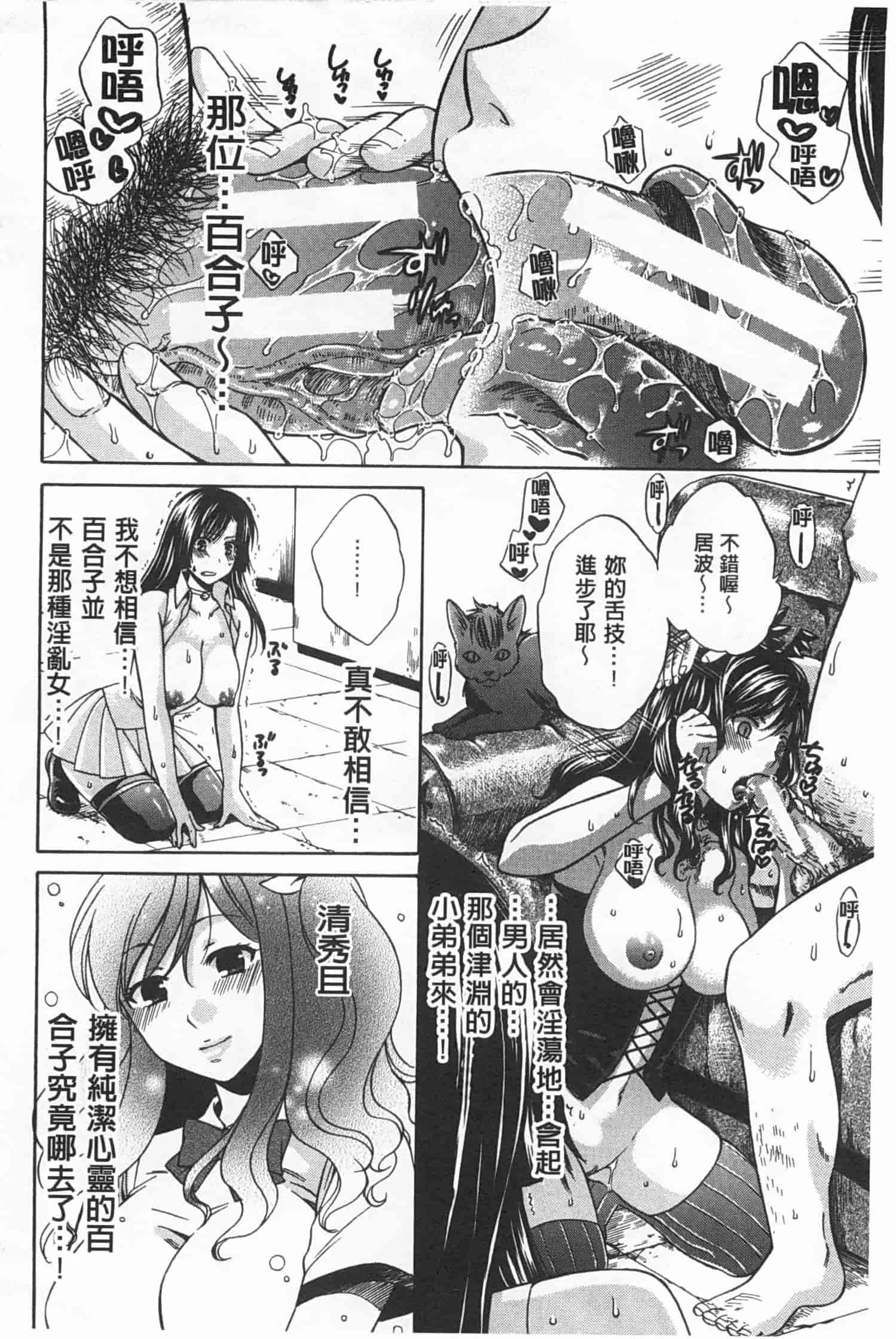 汉化版-[ハルサワ] 彼女が選んだ結末～一時の悦楽、永遠の愛～_第2集