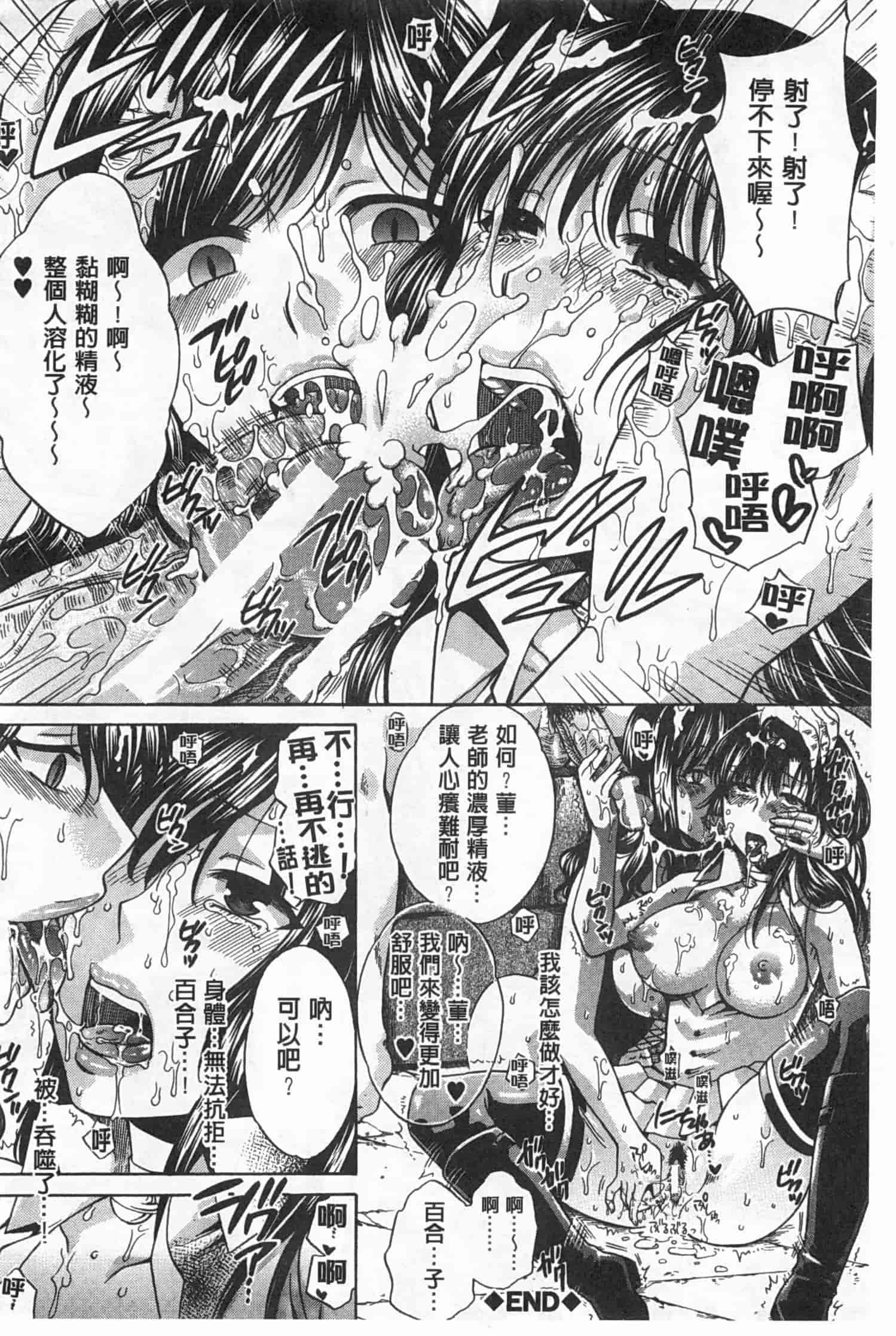 汉化版-[ハルサワ] 彼女が選んだ結末～一時の悦楽、永遠の愛～_第2集
