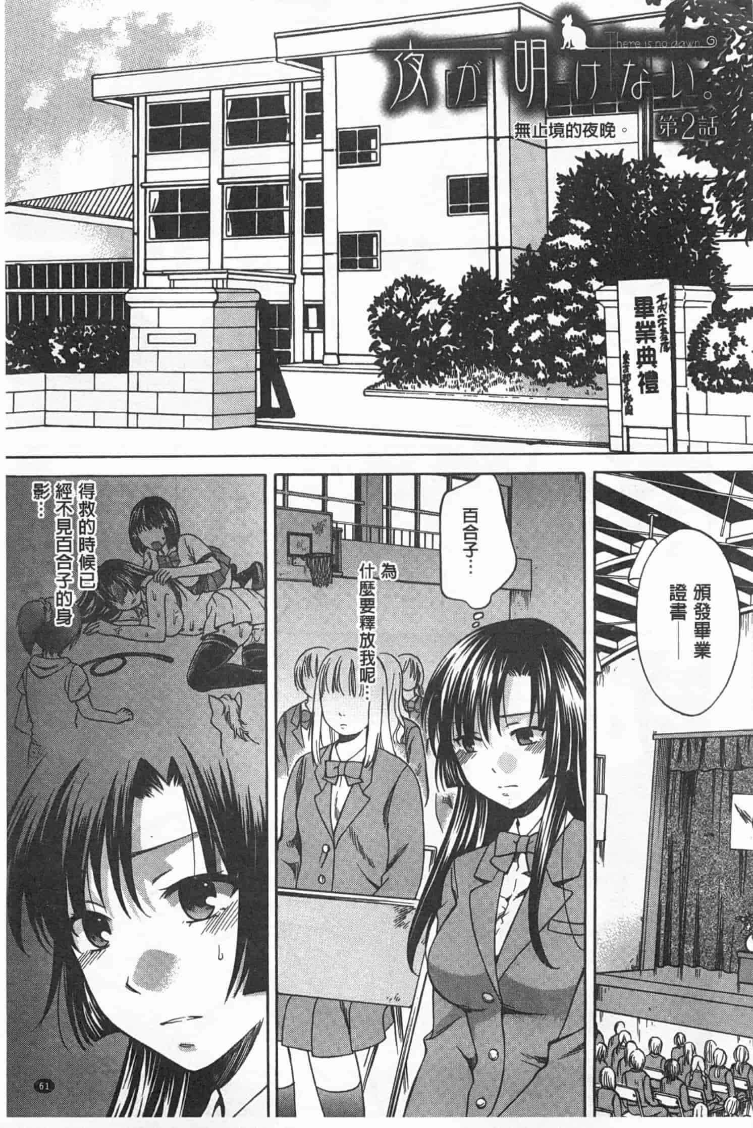 汉化版-[ハルサワ] 彼女が選んだ結末～一時の悦楽、永遠の愛～_第2集