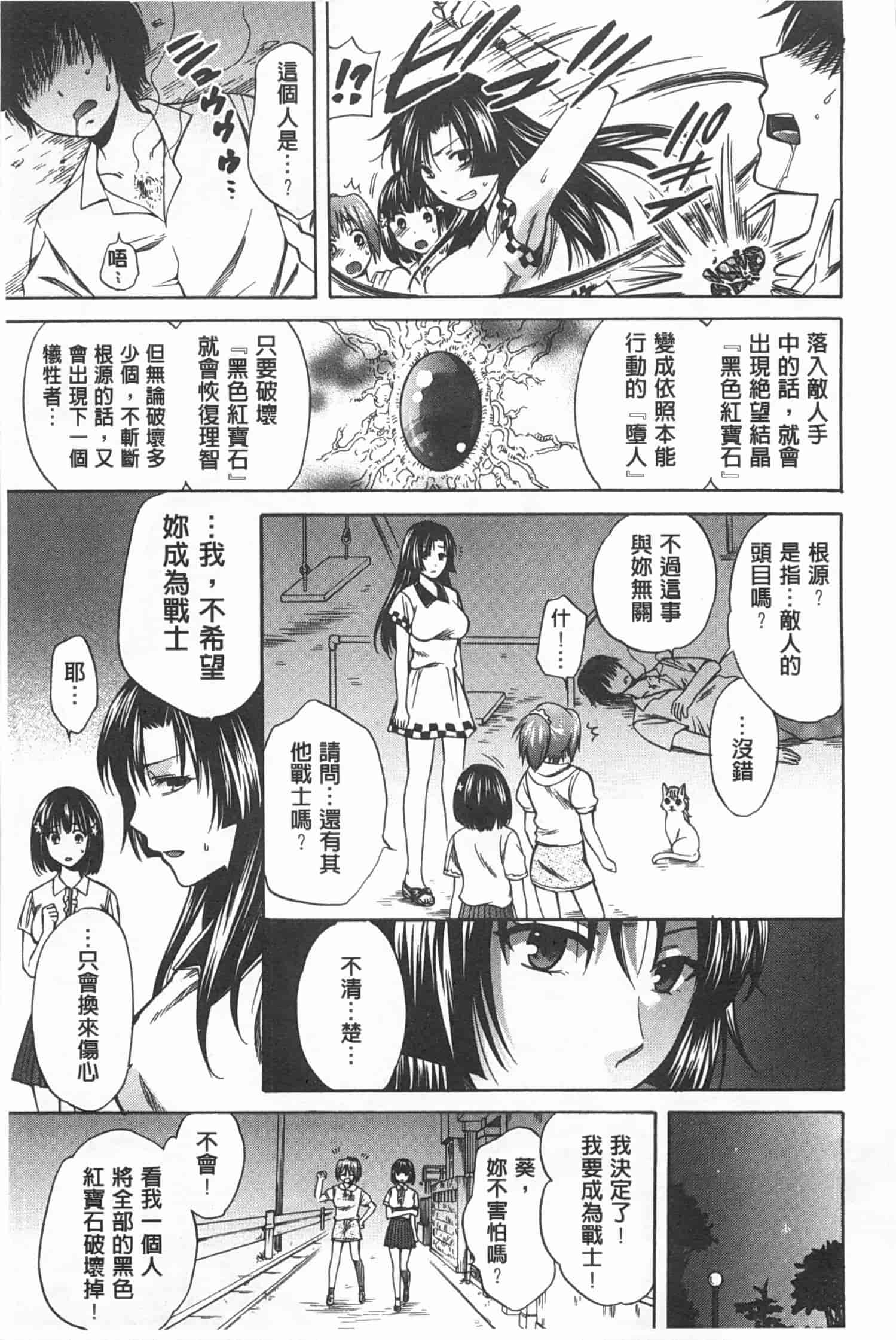 汉化版-[ハルサワ] 彼女が選んだ結末～一時の悦楽、永遠の愛～_第2集