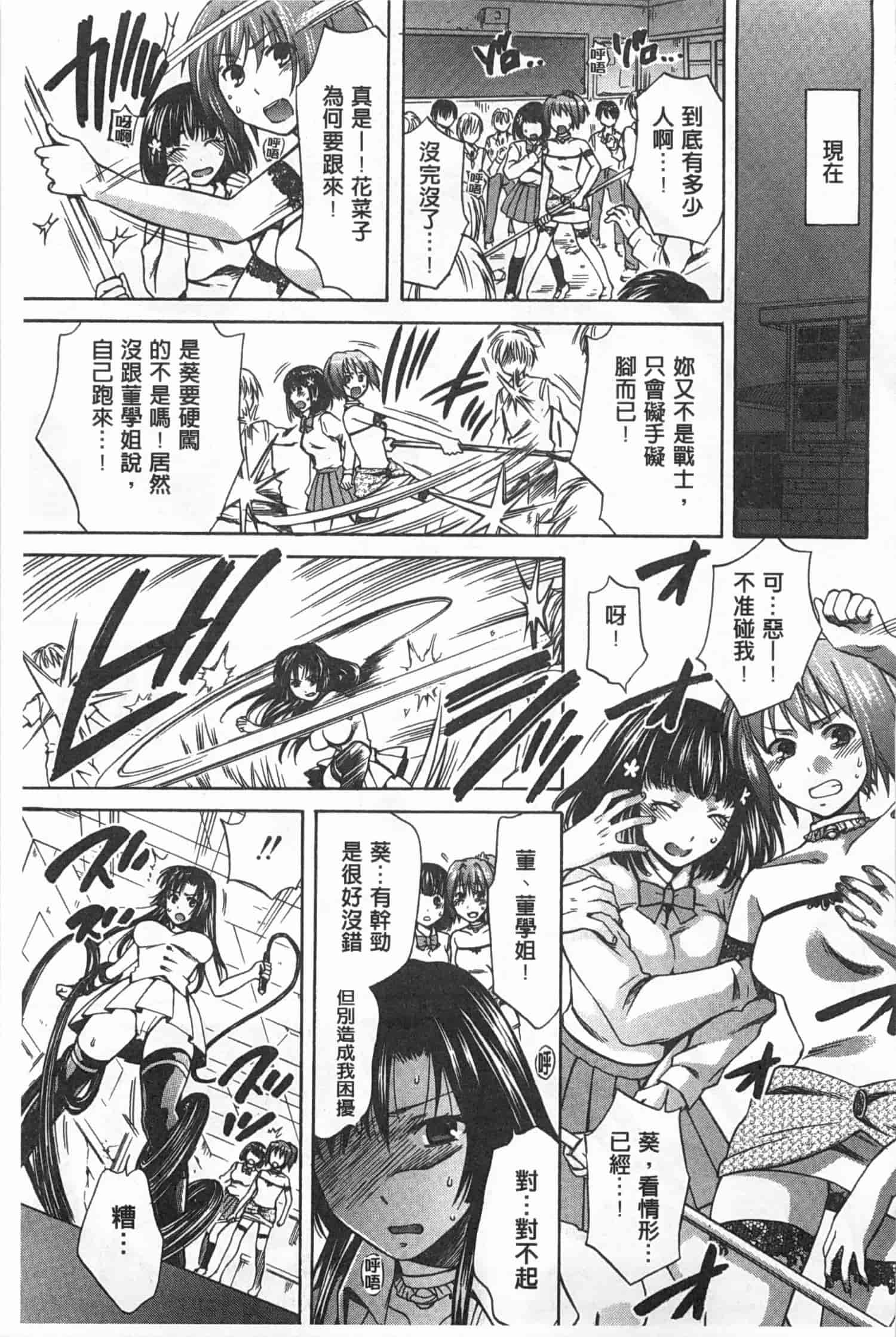 汉化版-[ハルサワ] 彼女が選んだ結末～一時の悦楽、永遠の愛～_第2集