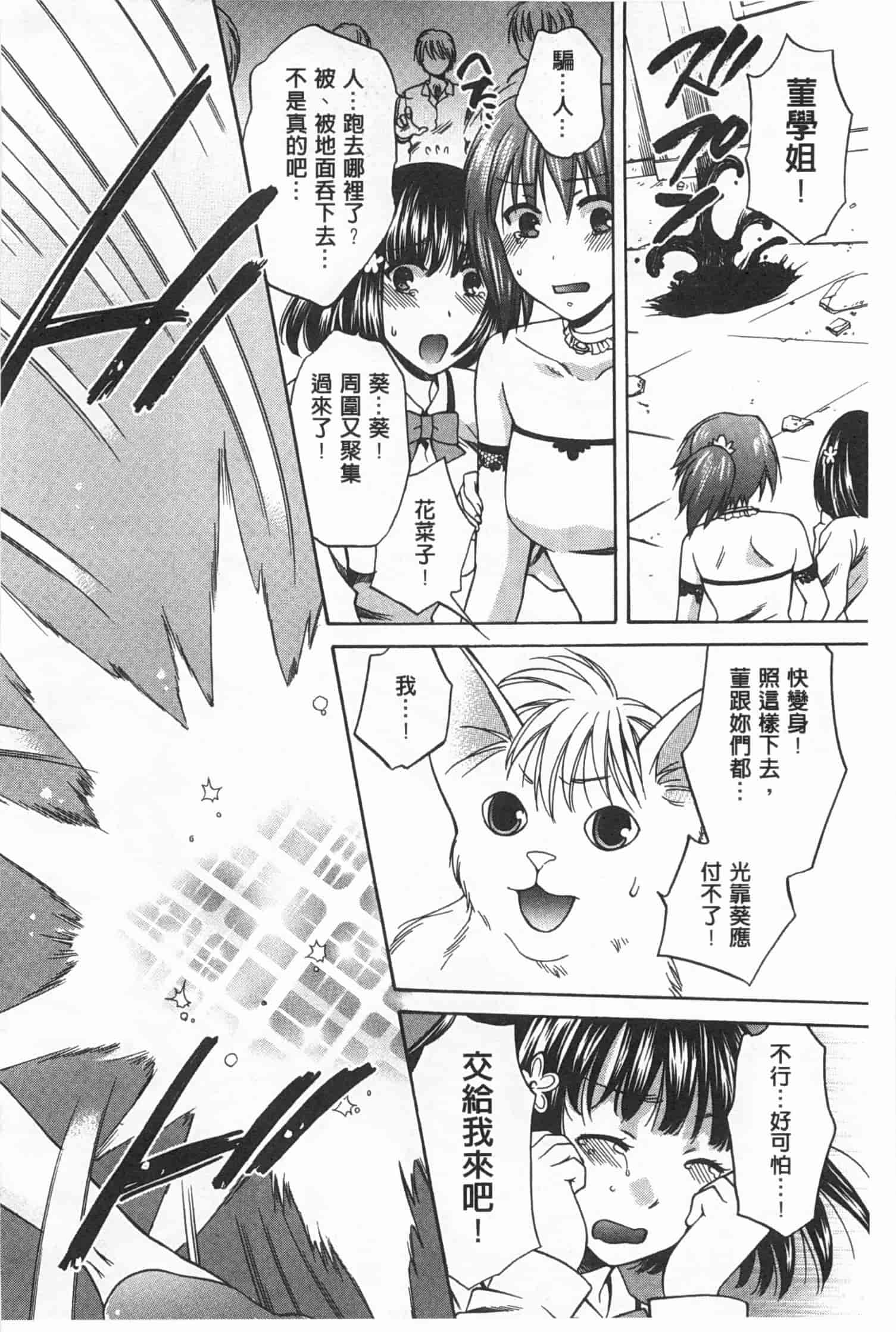 汉化版-[ハルサワ] 彼女が選んだ結末～一時の悦楽、永遠の愛～_第2集