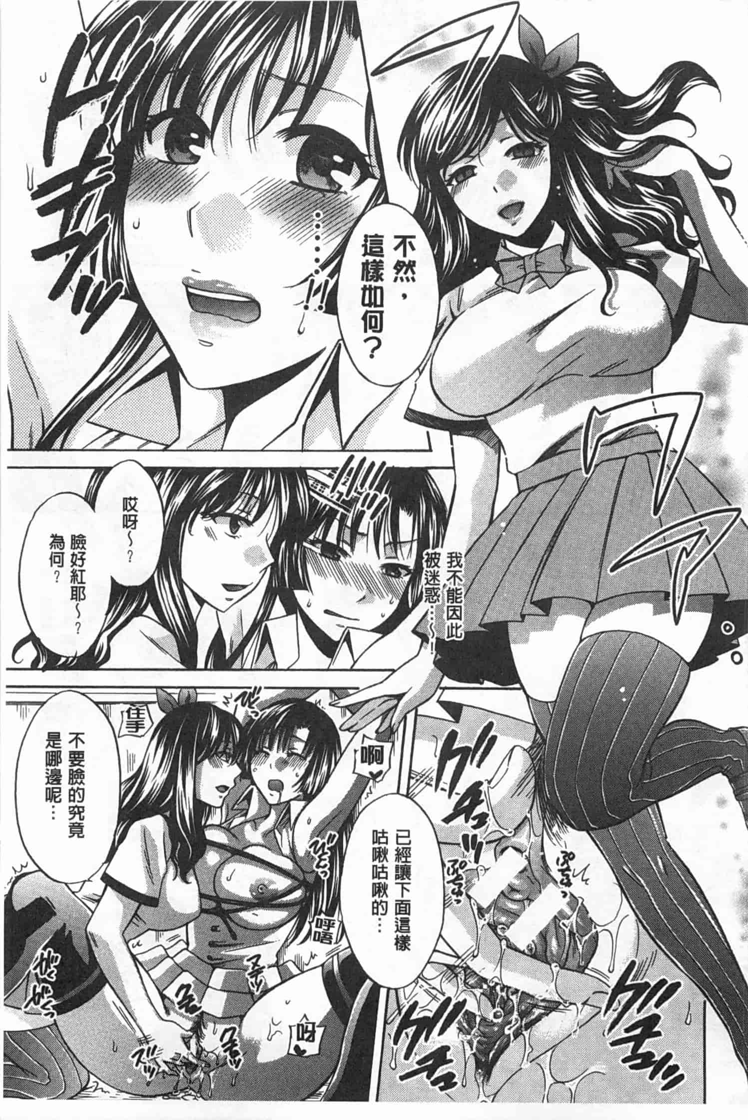 汉化版-[ハルサワ] 彼女が選んだ結末～一時の悦楽、永遠の愛～_第2集