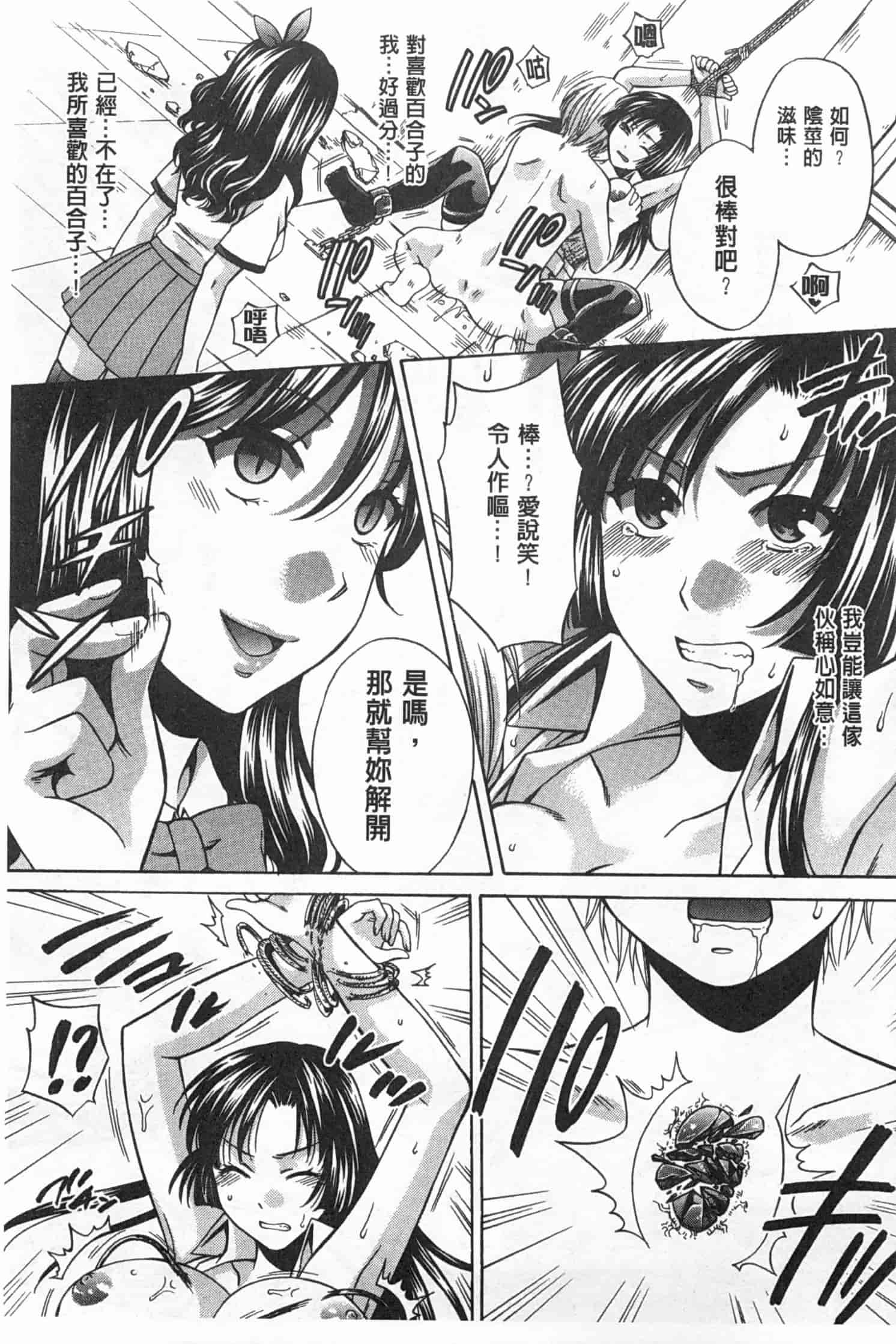 汉化版-[ハルサワ] 彼女が選んだ結末～一時の悦楽、永遠の愛～_第2集