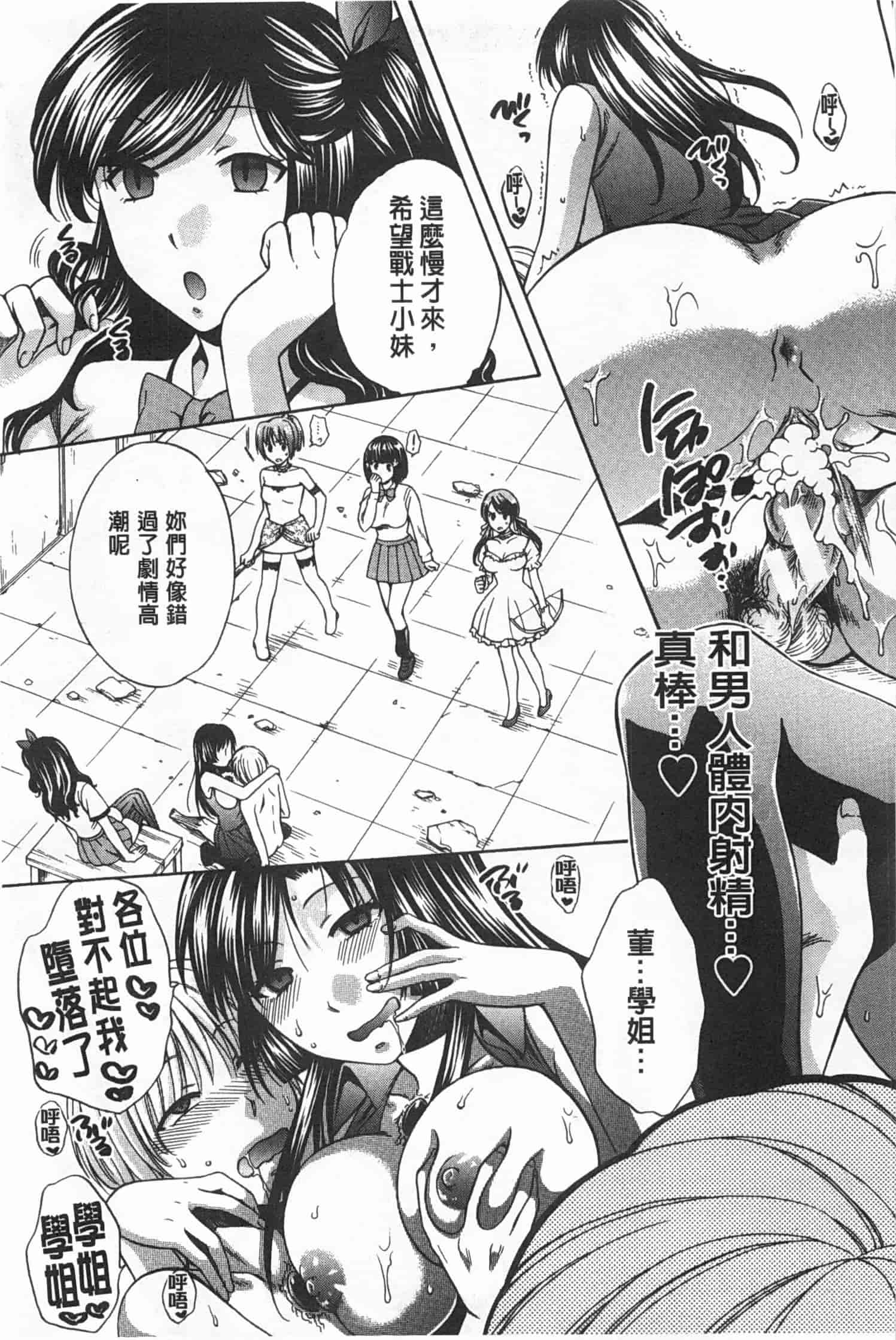 汉化版-[ハルサワ] 彼女が選んだ結末～一時の悦楽、永遠の愛～_第3集