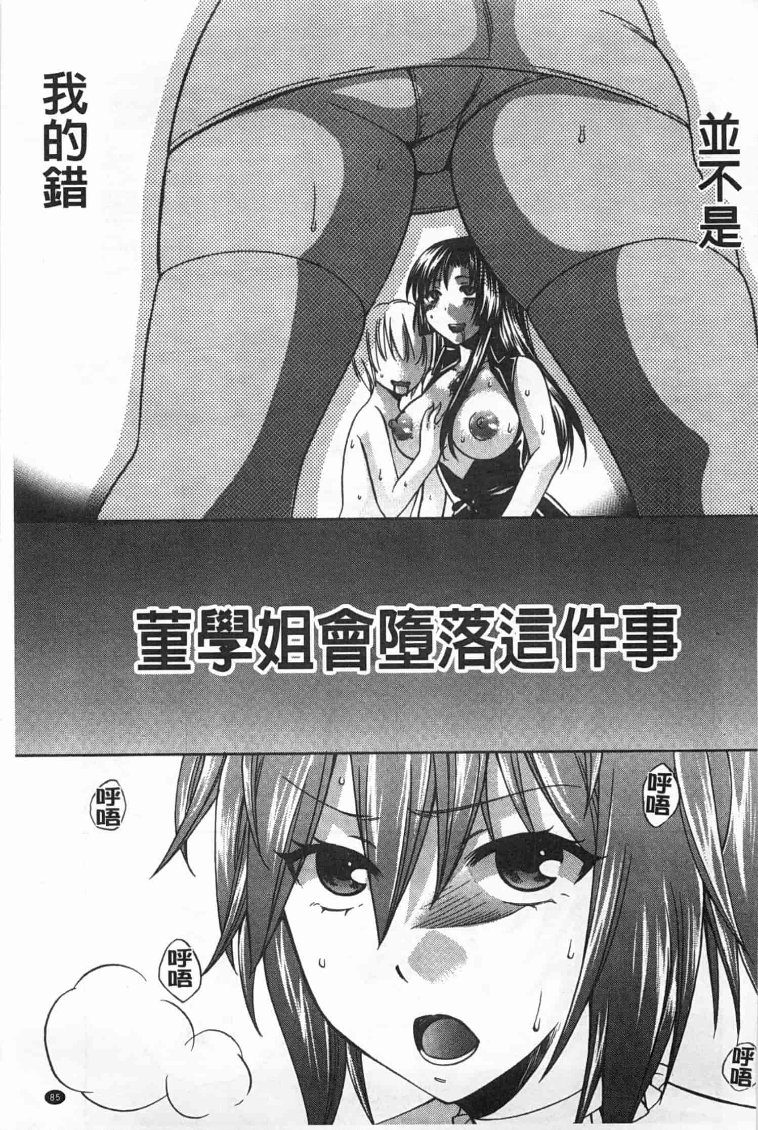 汉化版-[ハルサワ] 彼女が選んだ結末～一時の悦楽、永遠の愛～_第3集