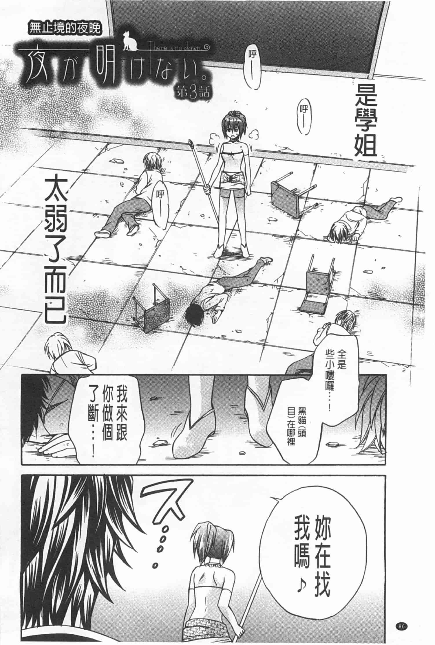 汉化版-[ハルサワ] 彼女が選んだ結末～一時の悦楽、永遠の愛～_第3集