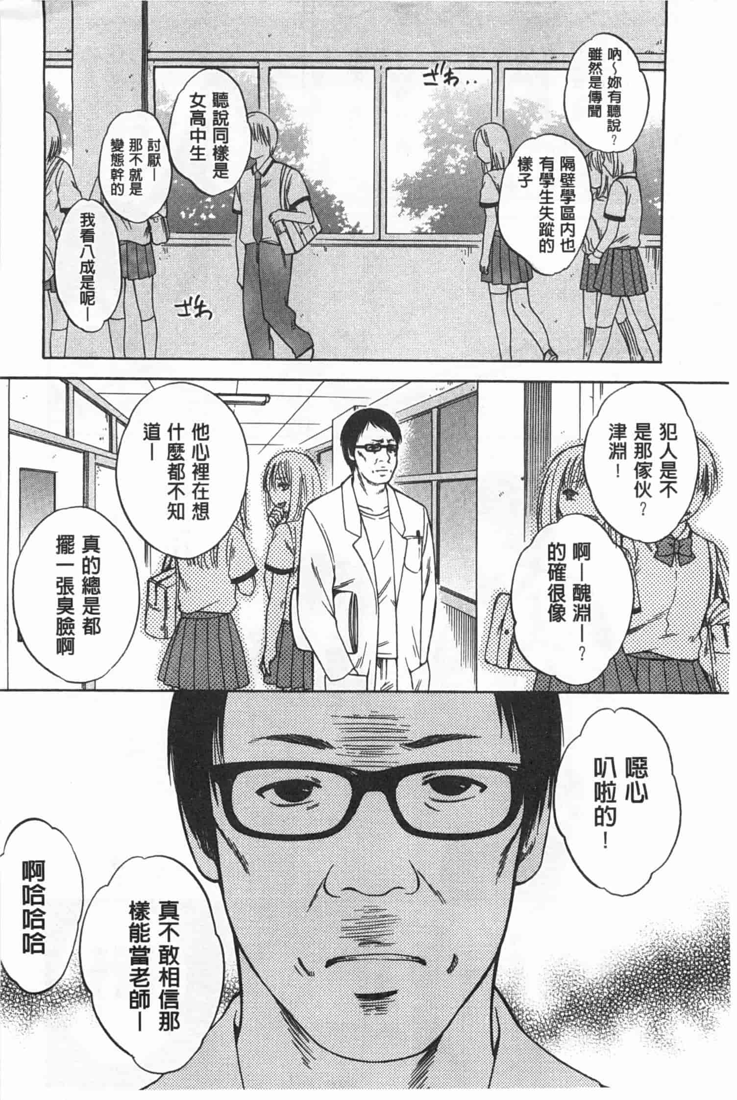 汉化版-[ハルサワ] 彼女が選んだ結末～一時の悦楽、永遠の愛～_第1集