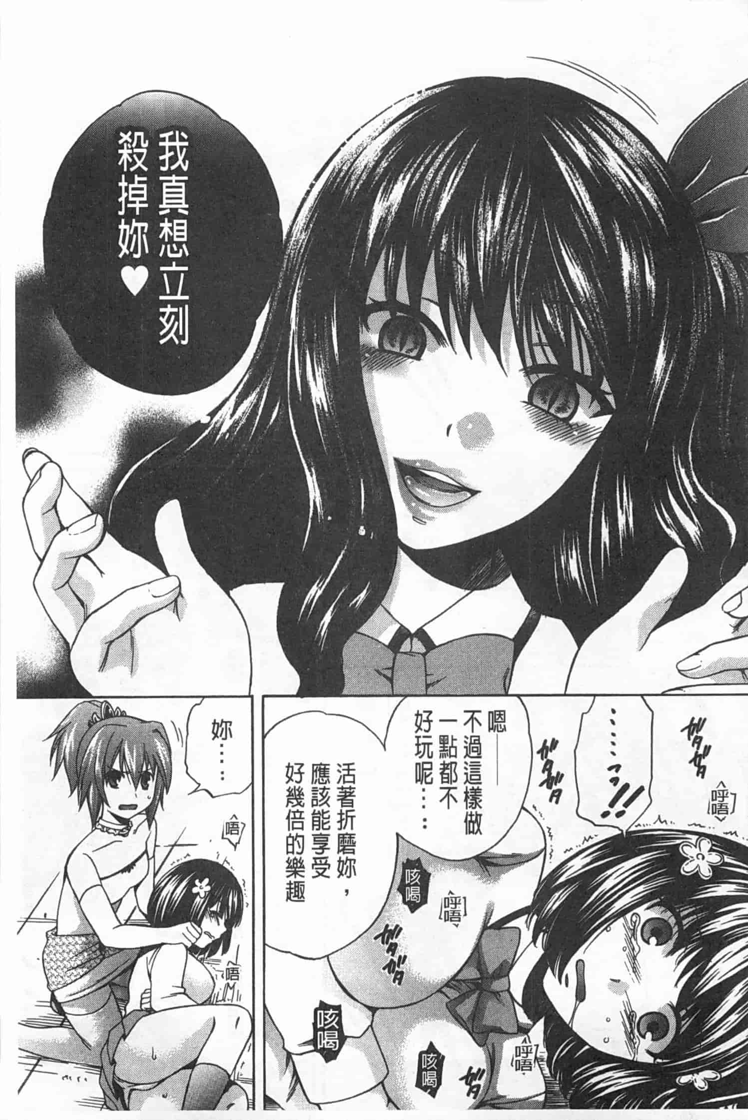汉化版-[ハルサワ] 彼女が選んだ結末～一時の悦楽、永遠の愛～_第3集