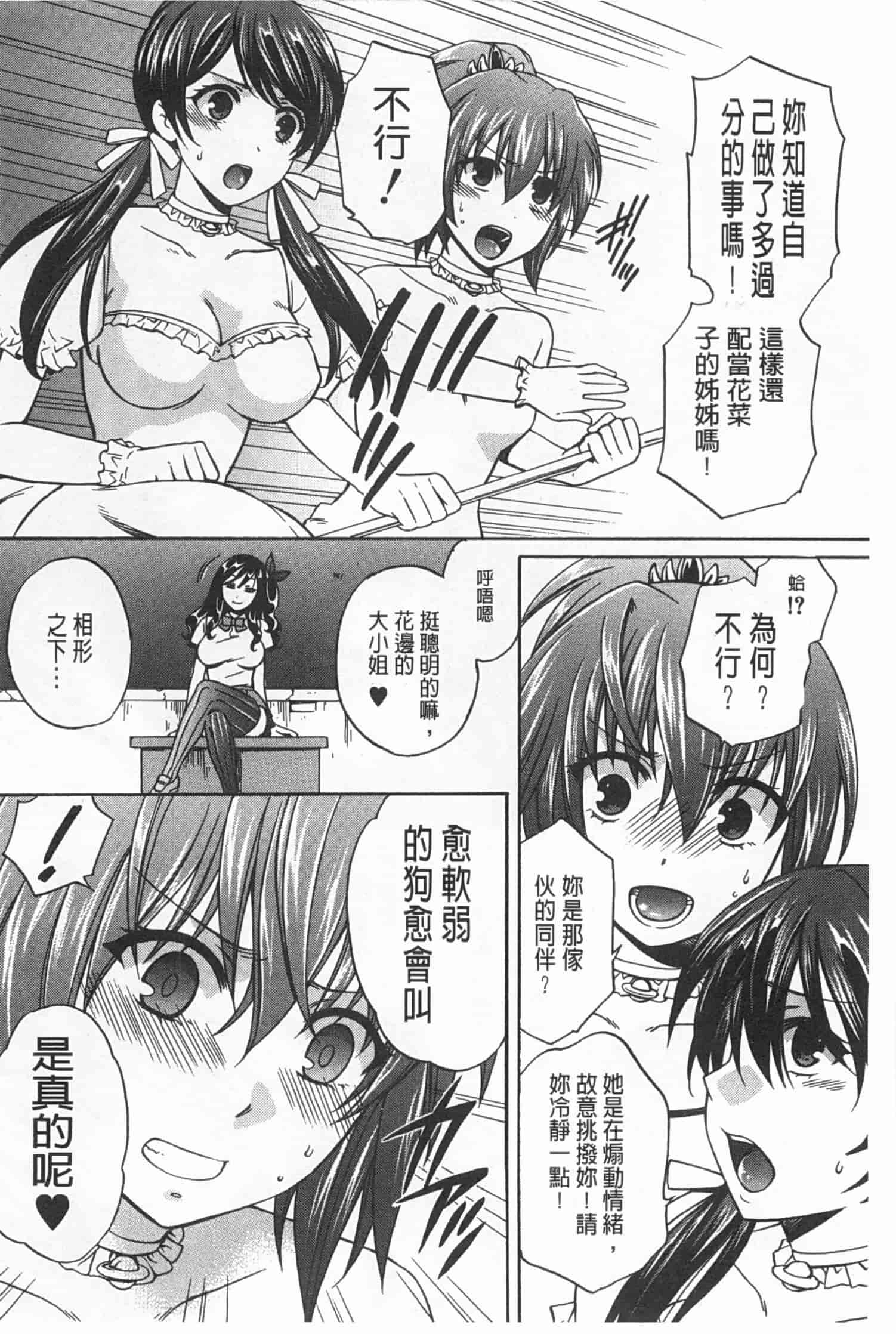 汉化版-[ハルサワ] 彼女が選んだ結末～一時の悦楽、永遠の愛～_第3集