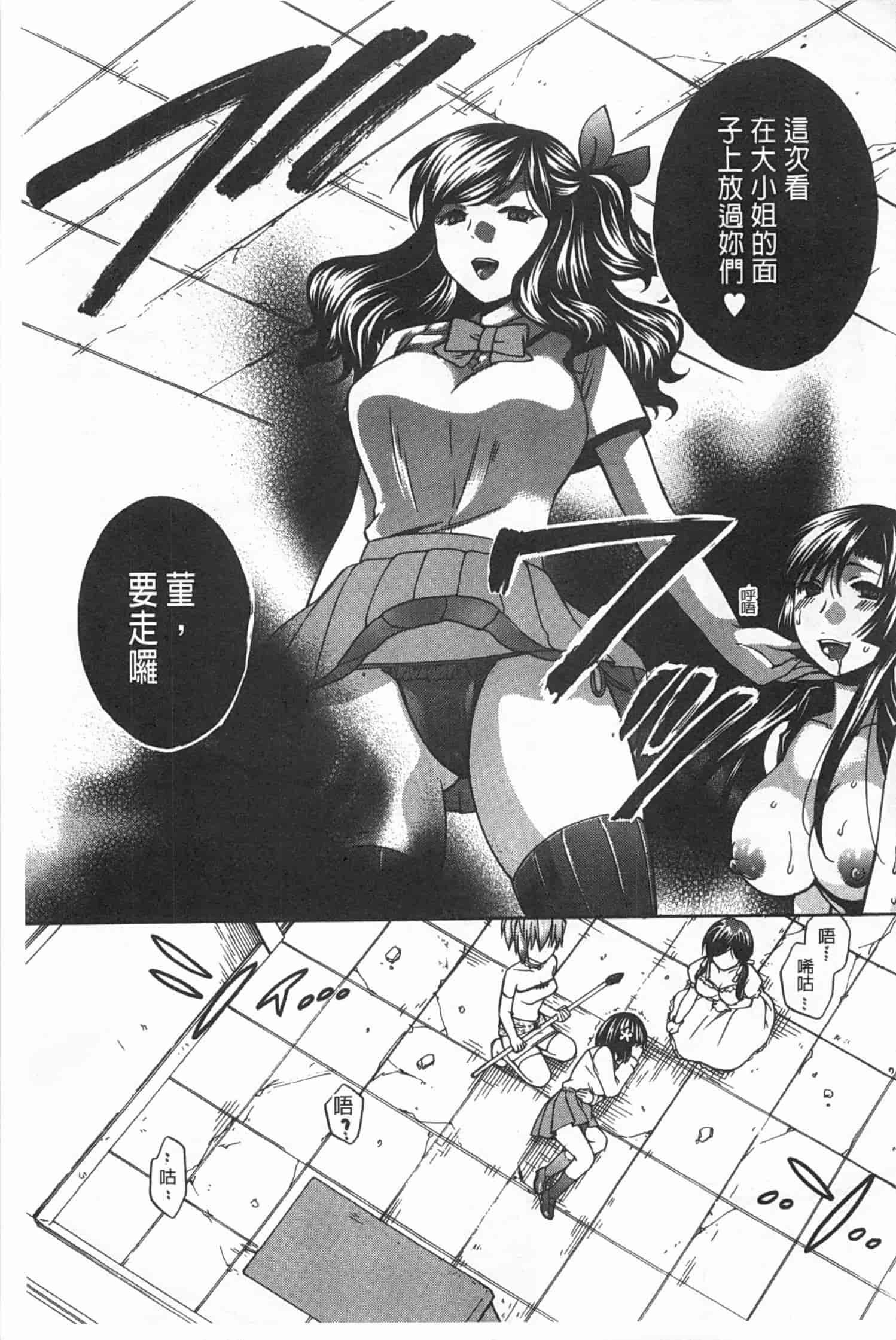 汉化版-[ハルサワ] 彼女が選んだ結末～一時の悦楽、永遠の愛～_第3集