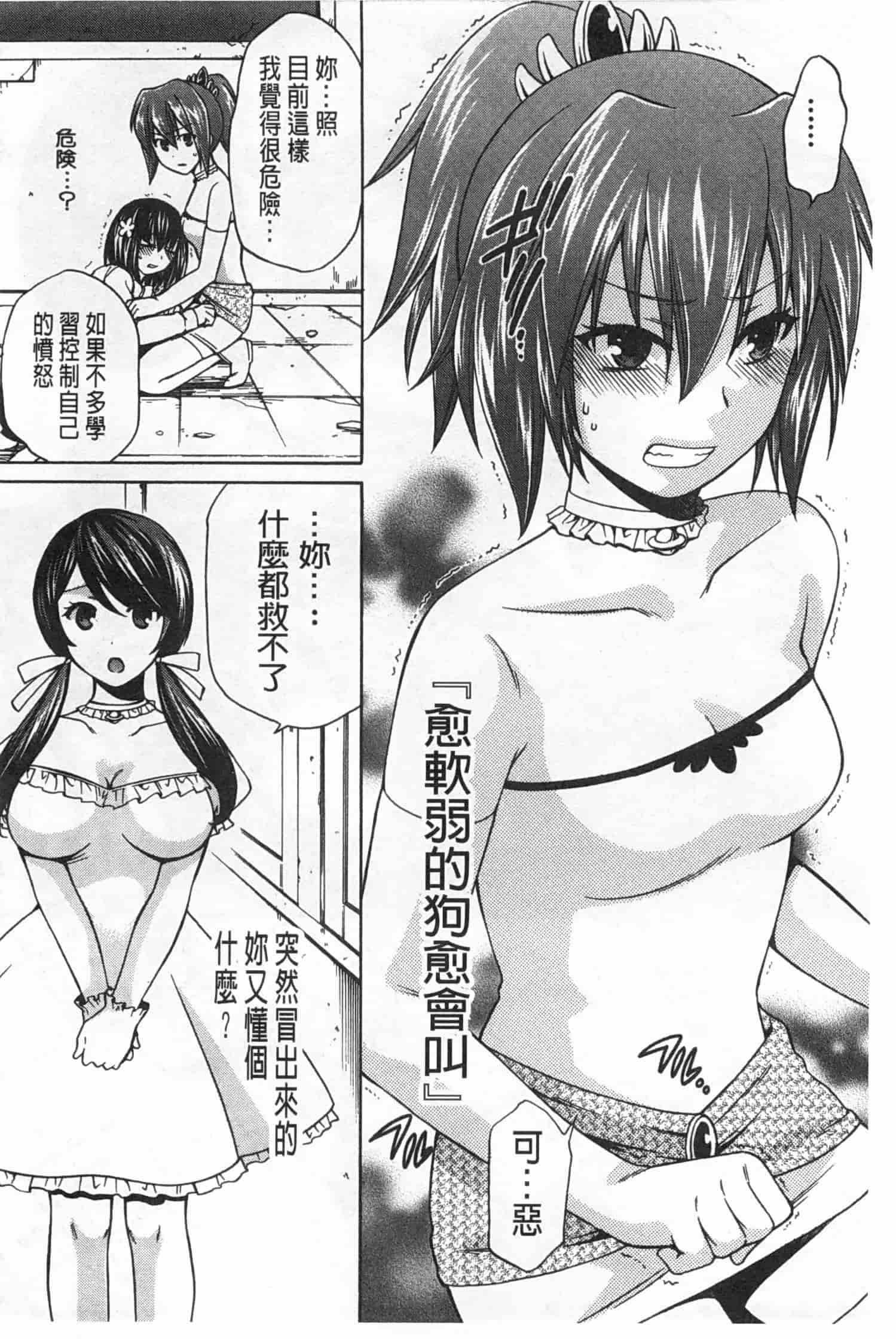 汉化版-[ハルサワ] 彼女が選んだ結末～一時の悦楽、永遠の愛～_第3集