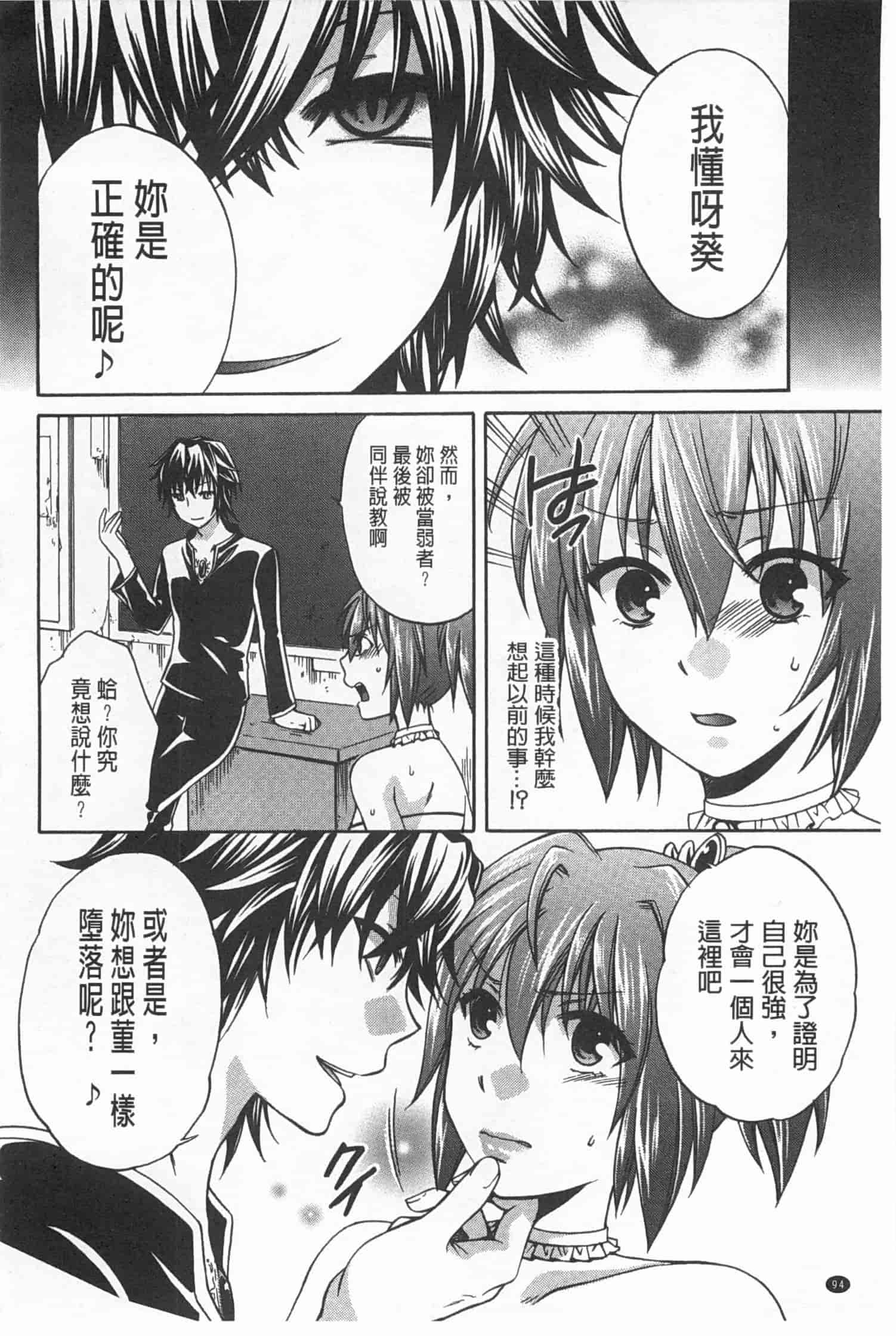 汉化版-[ハルサワ] 彼女が選んだ結末～一時の悦楽、永遠の愛～_第3集