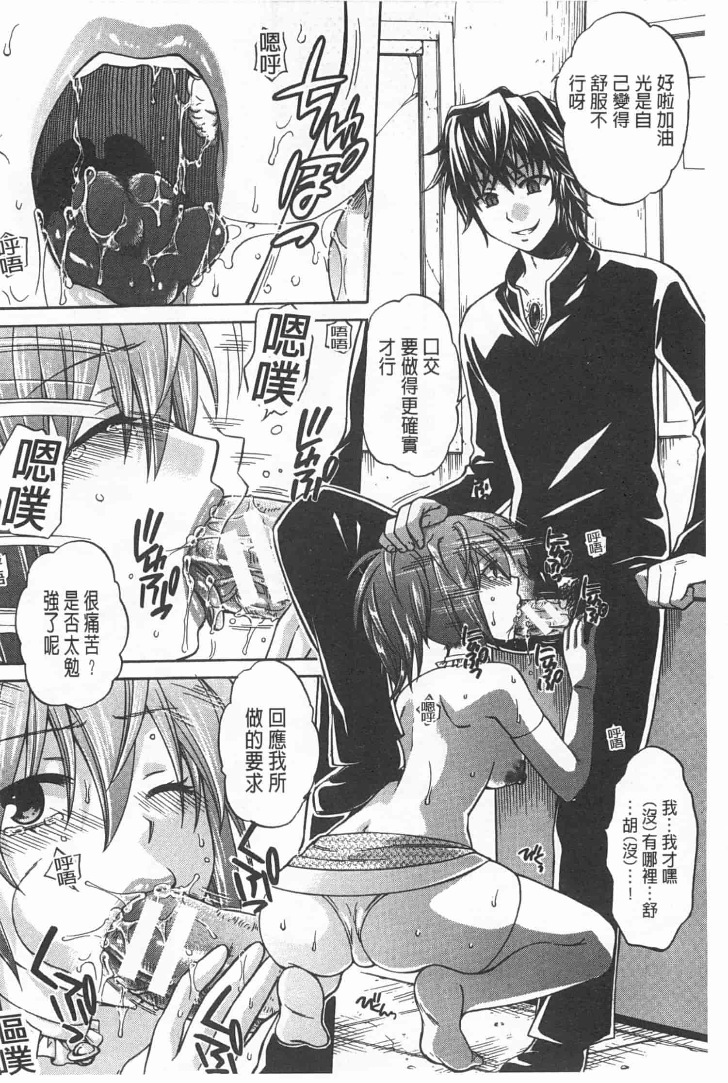 汉化版-[ハルサワ] 彼女が選んだ結末～一時の悦楽、永遠の愛～_第3集