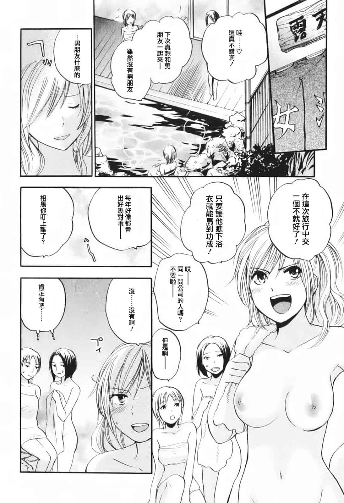 汉化版-[ハルミチヒロ] 恋をするのが仕事です。 1_第3集
