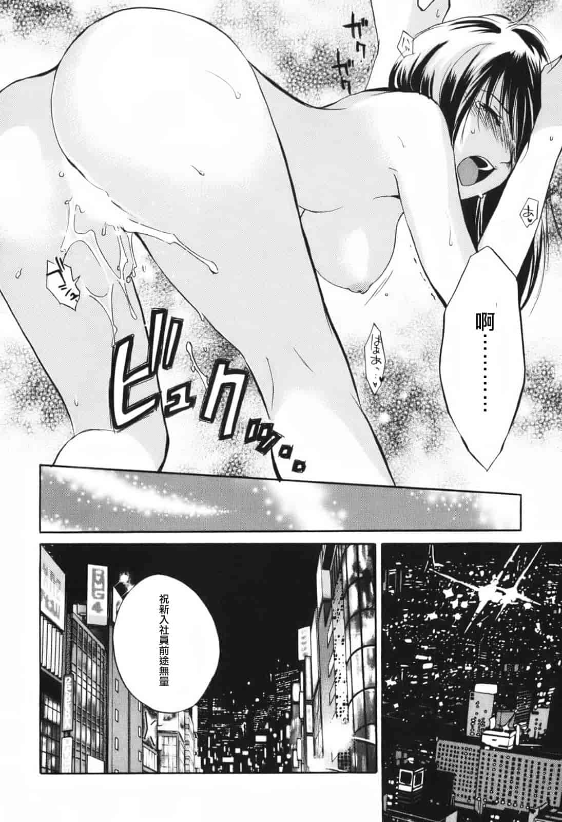 汉化版-[ハルミチヒロ] 恋をするのが仕事です。 1_第2集