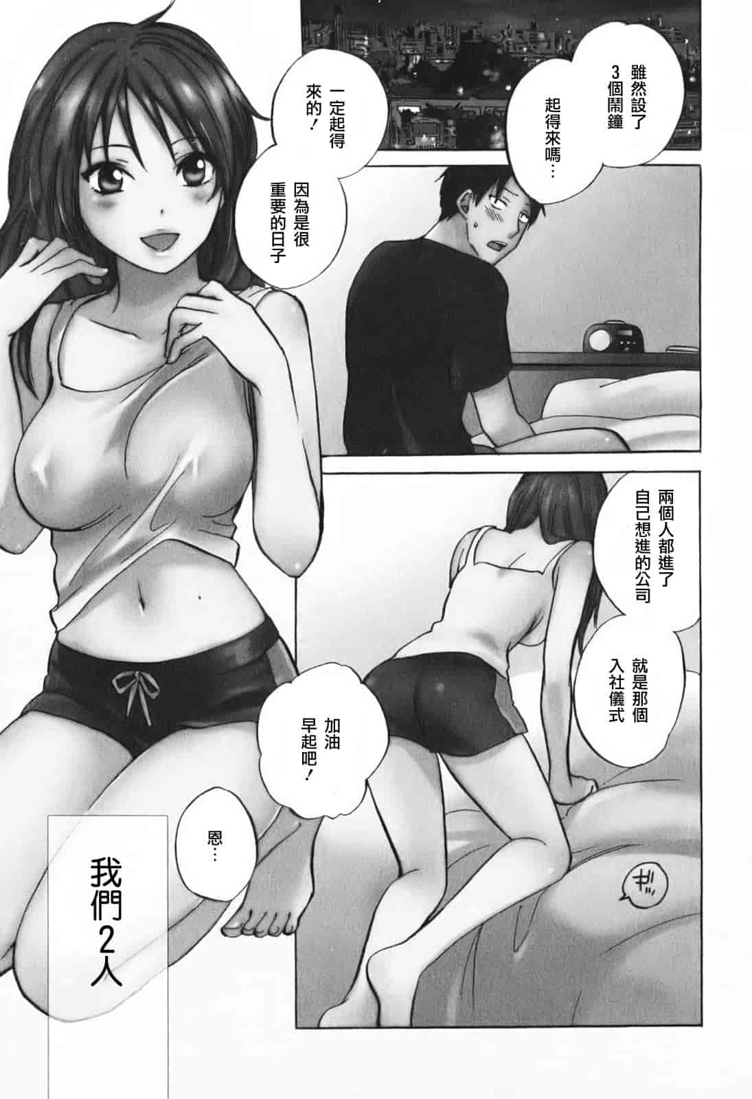汉化版-[ハルミチヒロ] 恋をするのが仕事です。 1_第1集