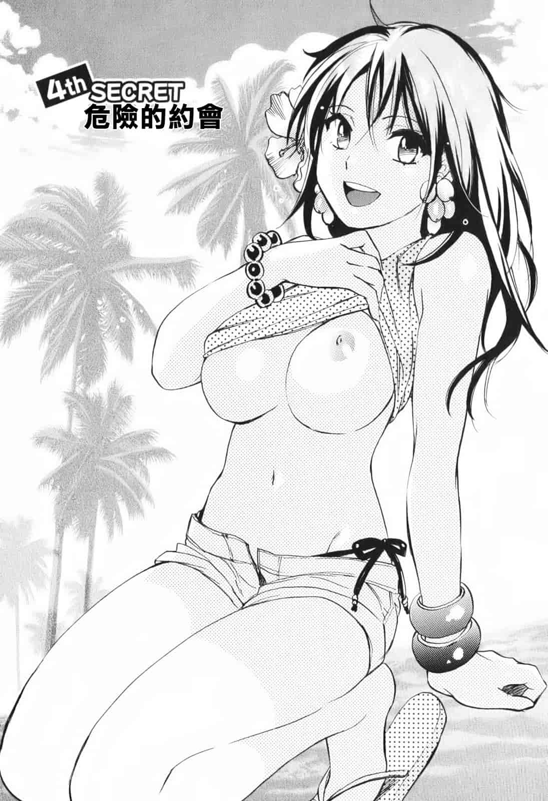 汉化版-[ハルミチヒロ] 恋をするのが仕事です。 1_第2集