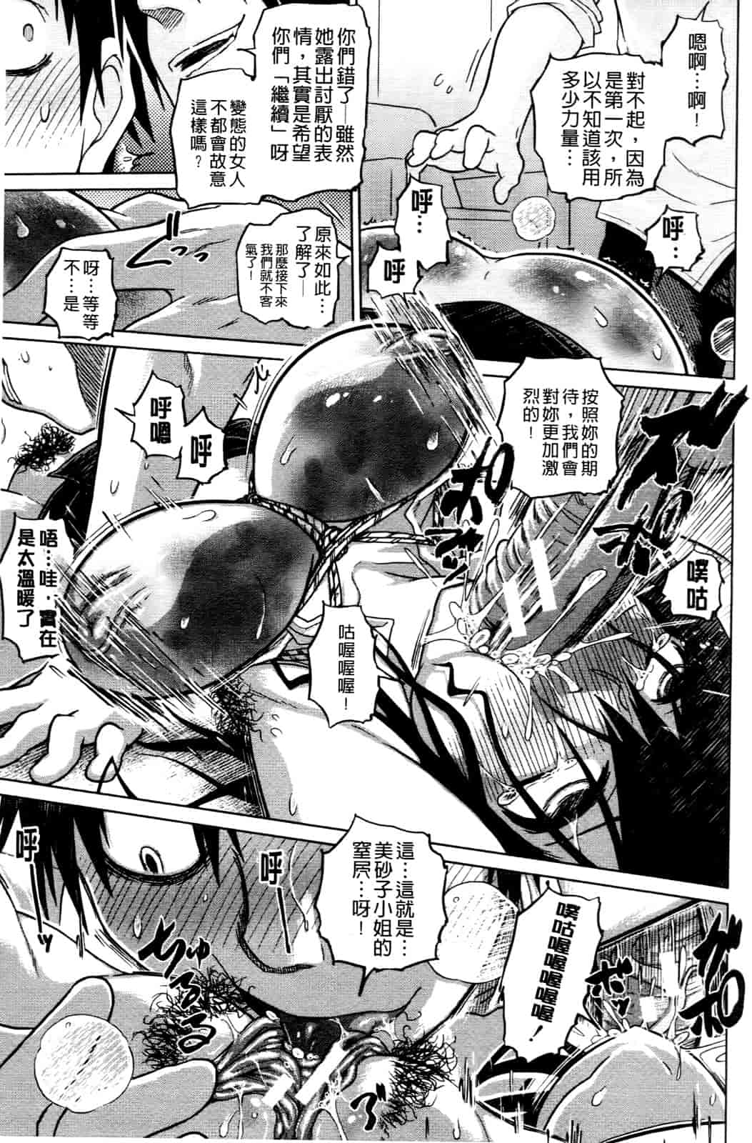 汉化版-[まるキ堂] 優等生むちむち痴獄_第3集