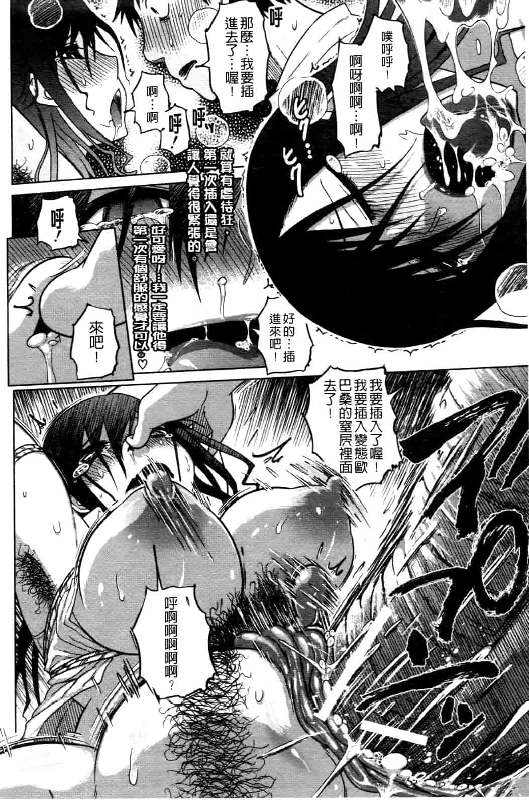 汉化版-[まるキ堂] 優等生むちむち痴獄_第3集