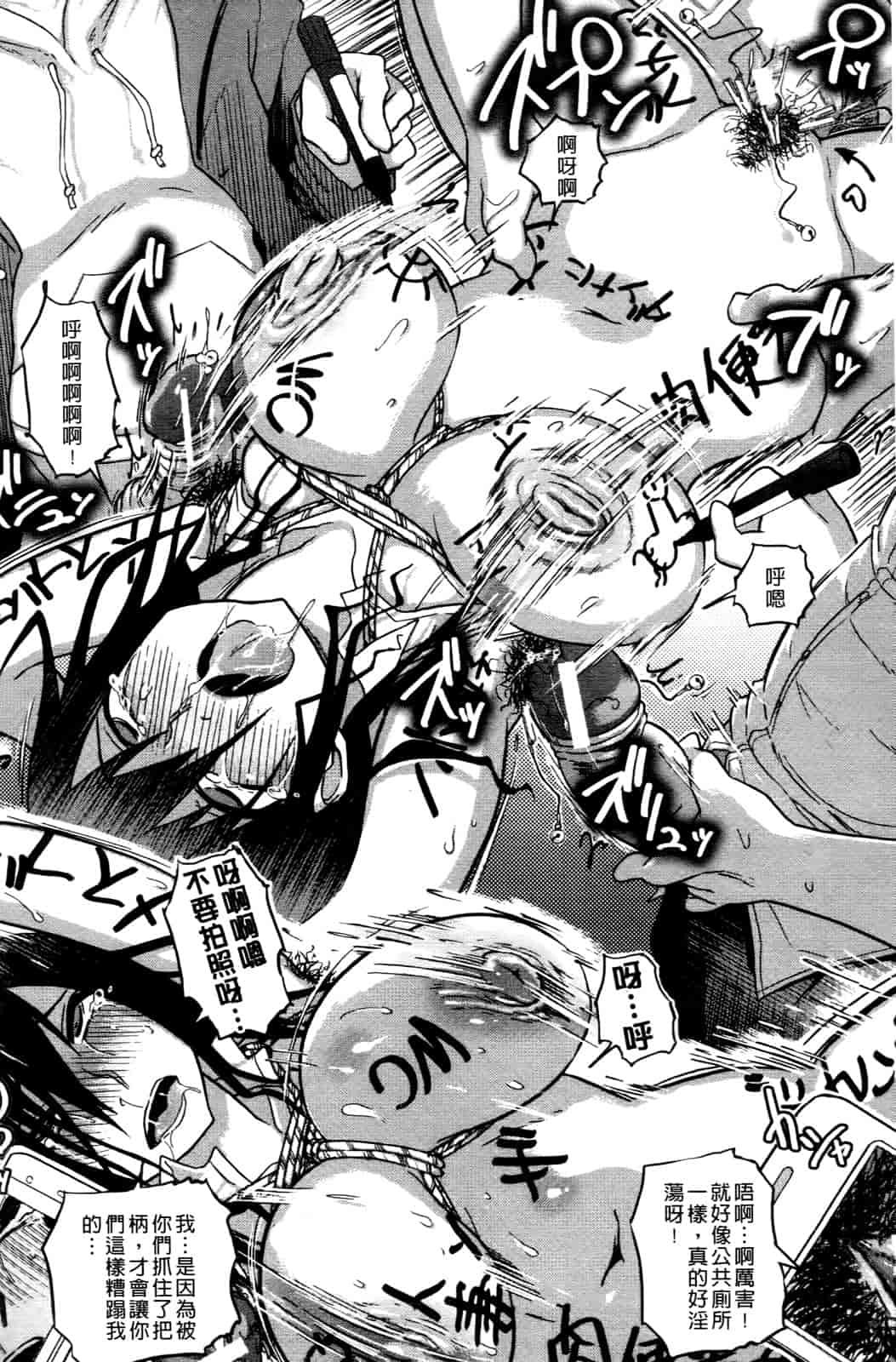 汉化版-[まるキ堂] 優等生むちむち痴獄_第3集