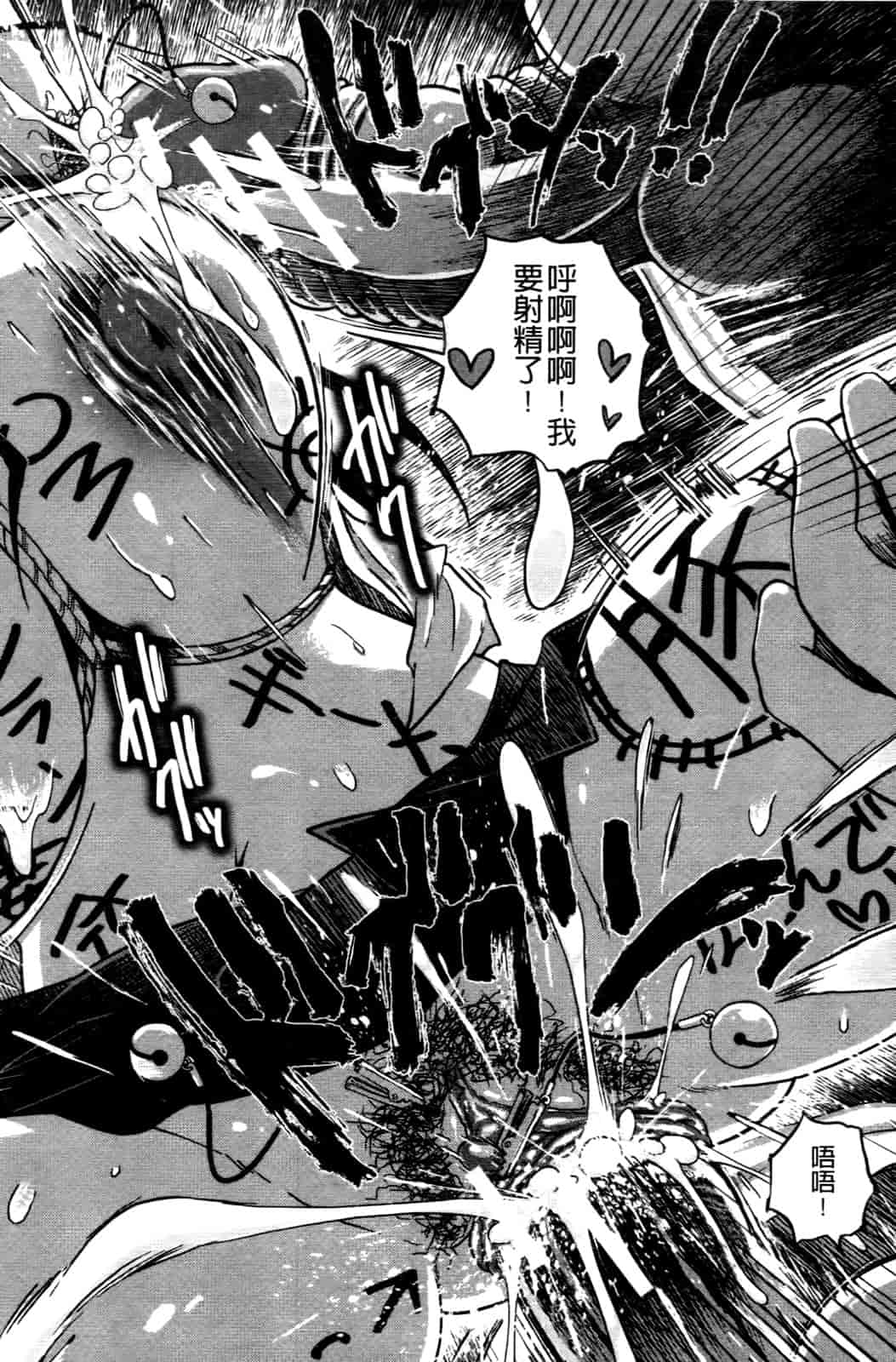 汉化版-[まるキ堂] 優等生むちむち痴獄_第3集