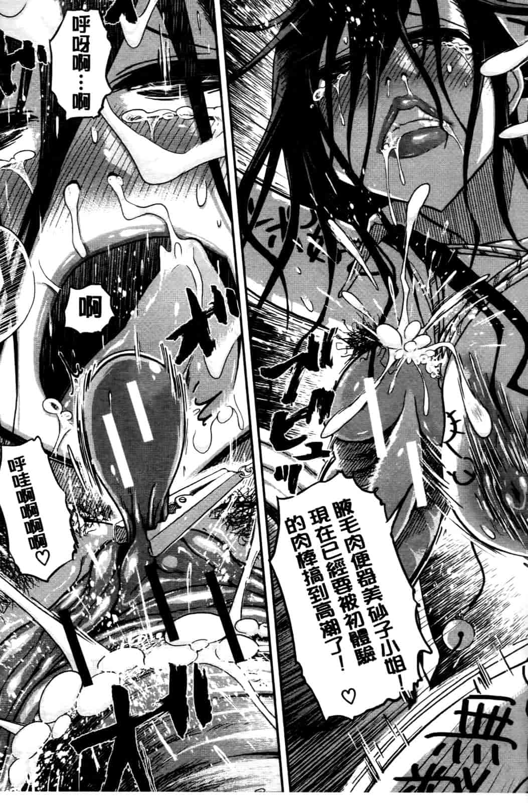 汉化版-[まるキ堂] 優等生むちむち痴獄_第3集