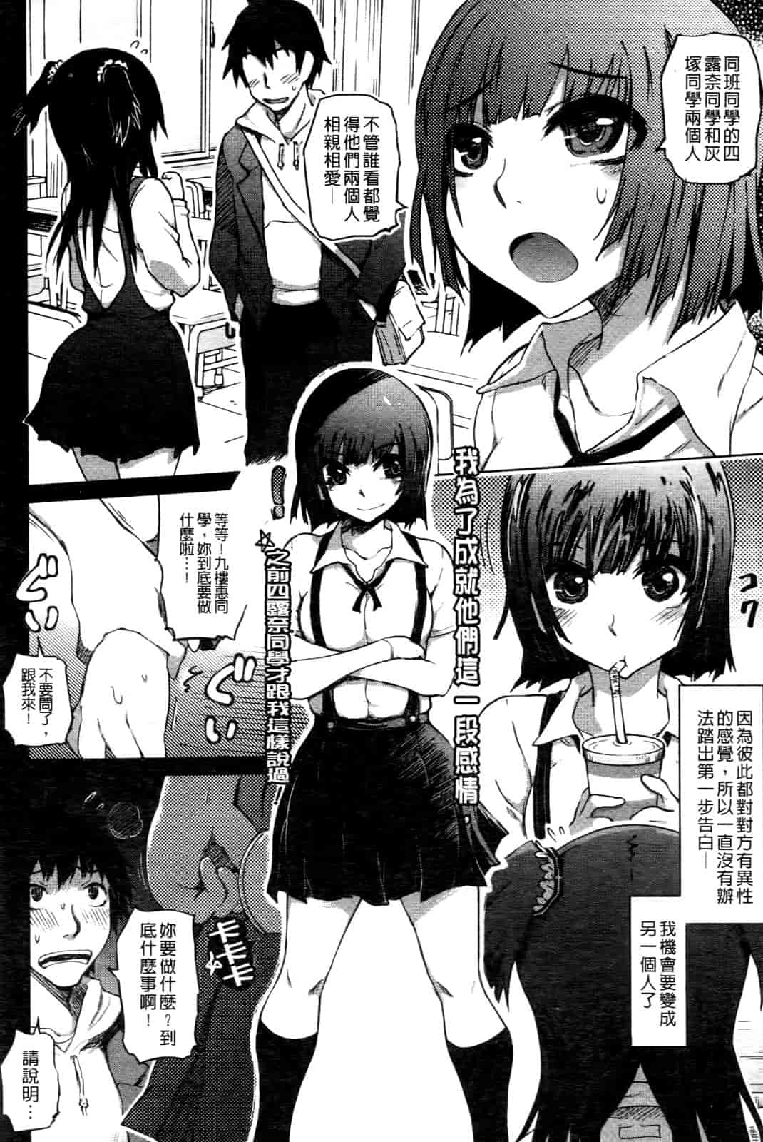 汉化版-[まるキ堂] 優等生むちむち痴獄_第3集