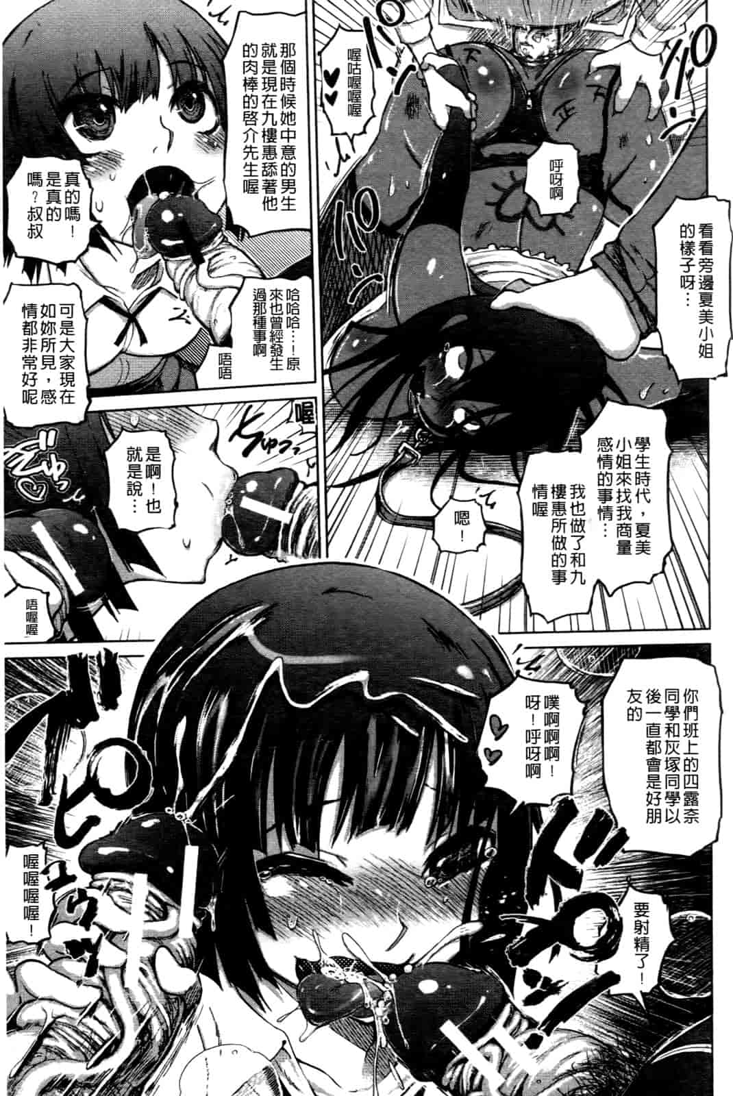 汉化版-[まるキ堂] 優等生むちむち痴獄_第4集