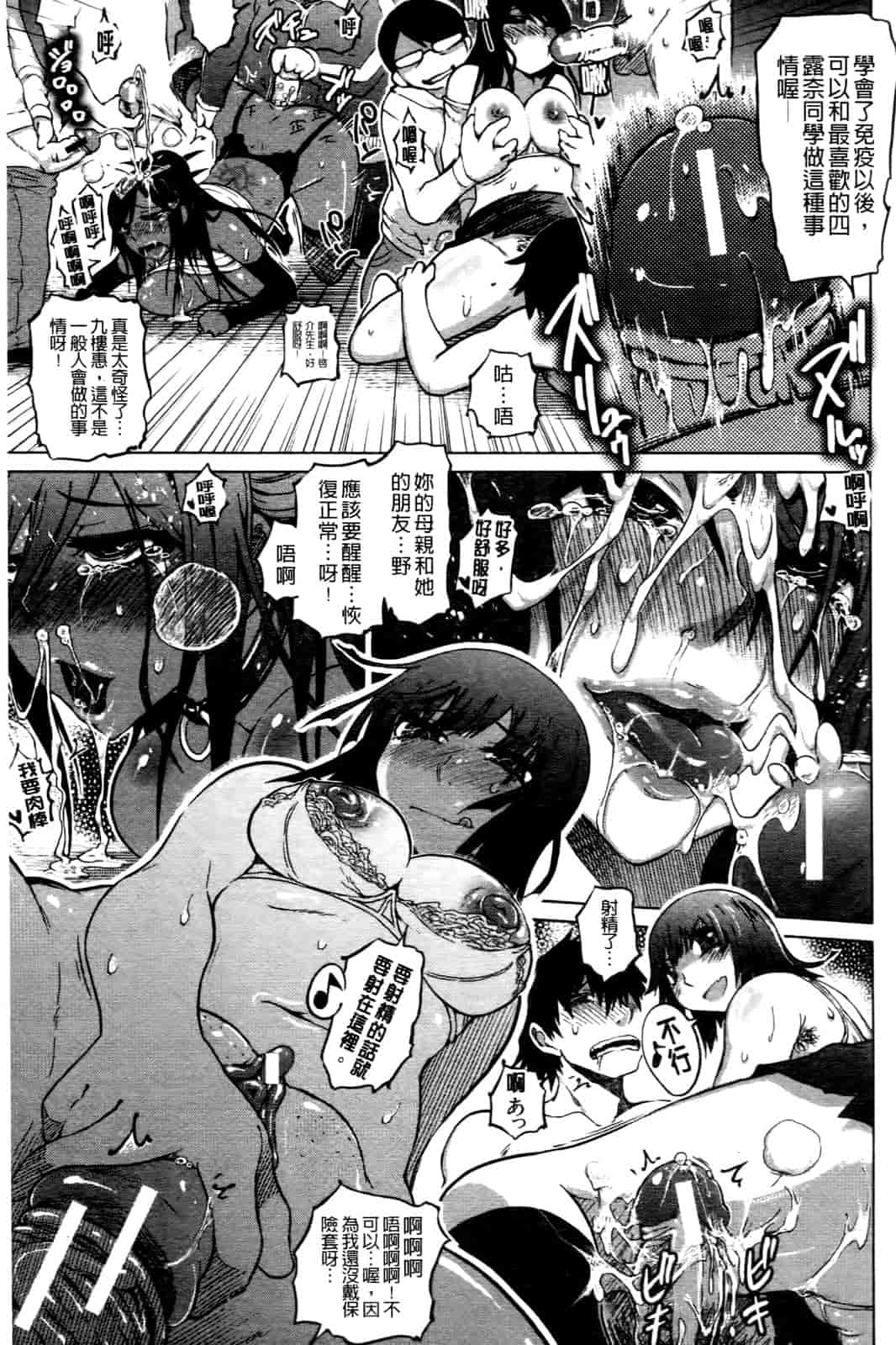 汉化版-[まるキ堂] 優等生むちむち痴獄_第4集