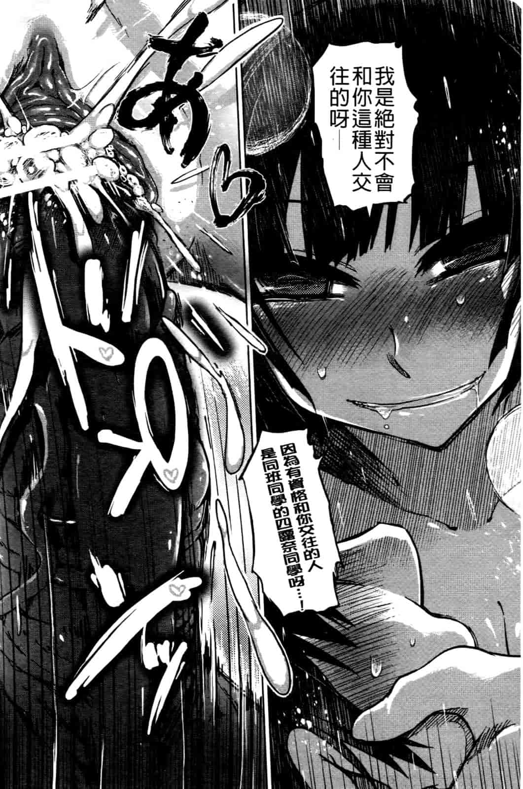 汉化版-[まるキ堂] 優等生むちむち痴獄_第4集