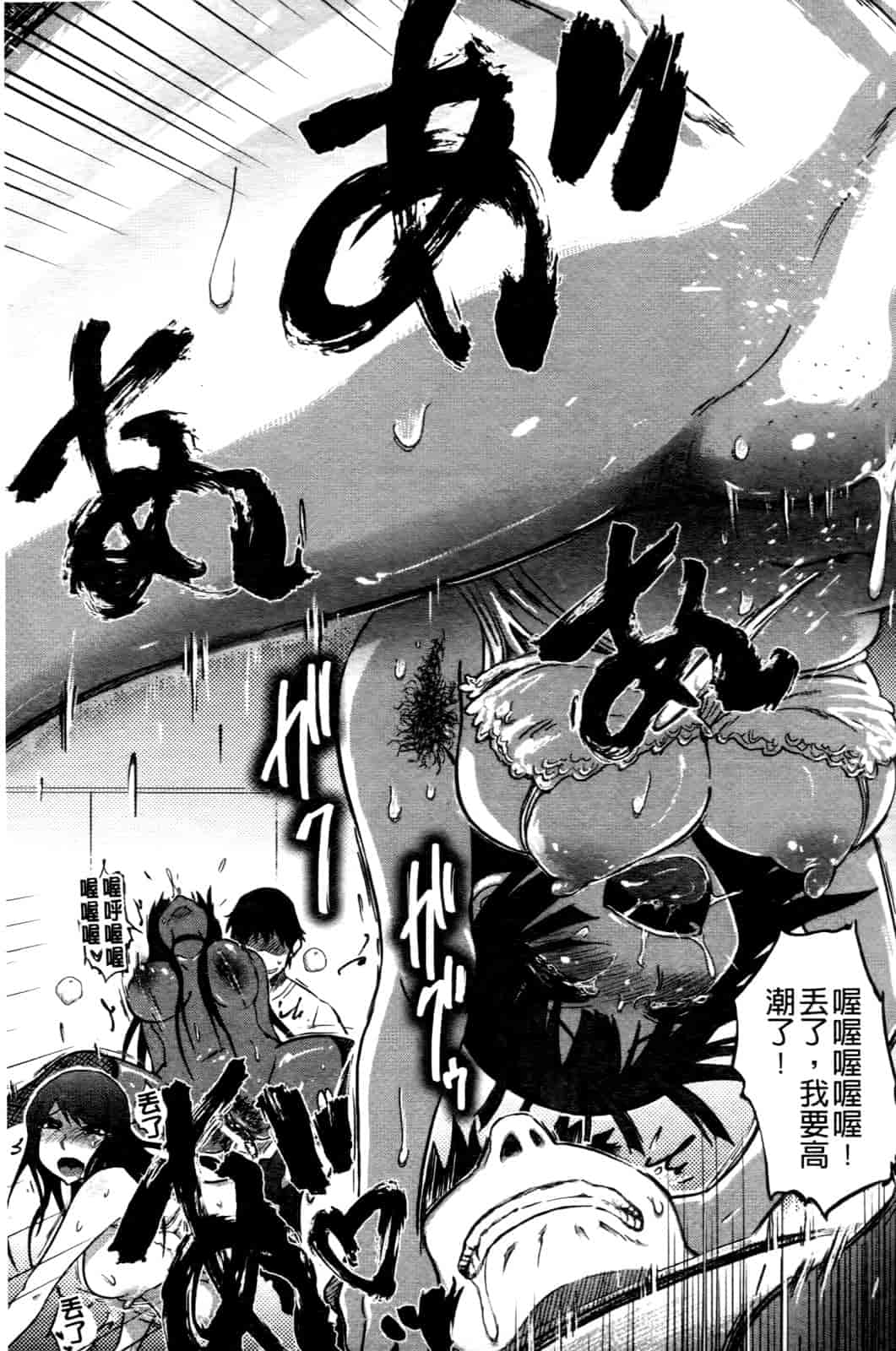 汉化版-[まるキ堂] 優等生むちむち痴獄_第4集