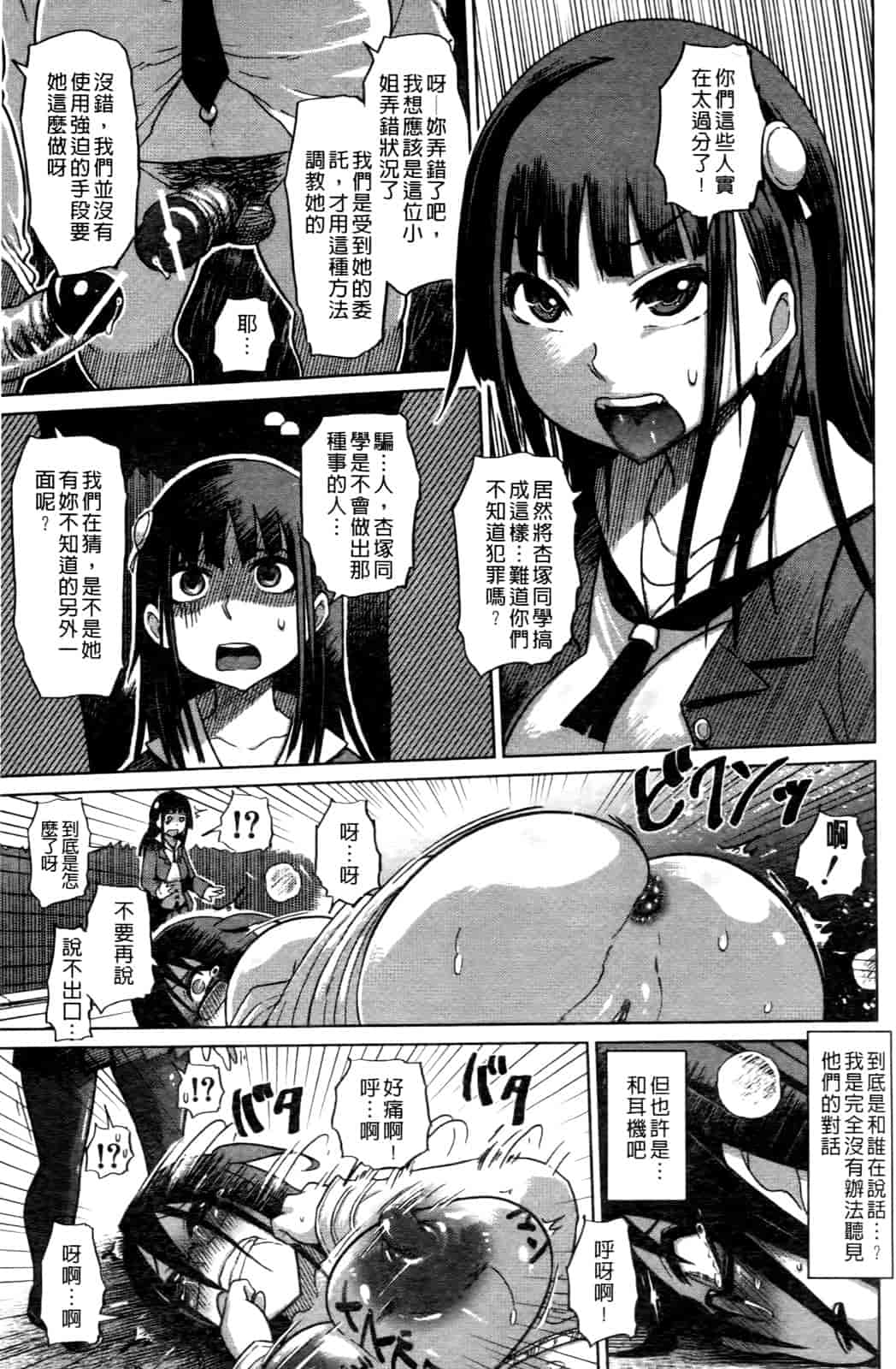 汉化版-[まるキ堂] 優等生むちむち痴獄_第1集