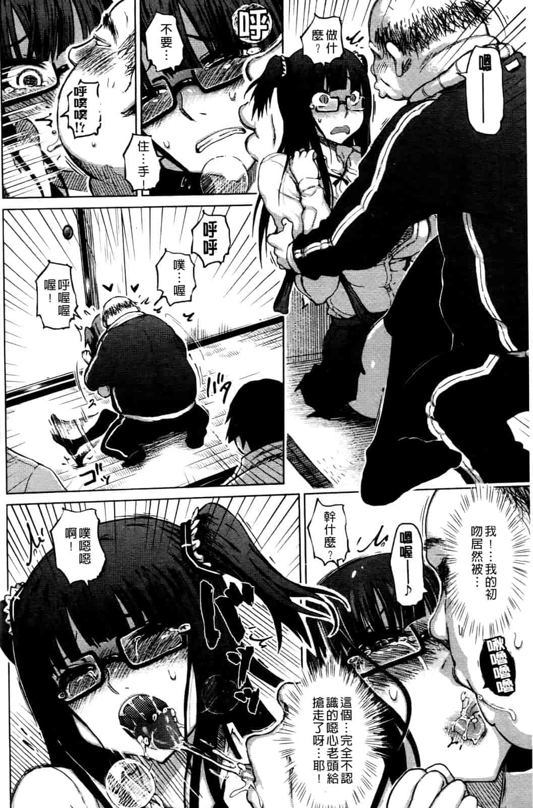汉化版-[まるキ堂] 優等生むちむち痴獄_第4集