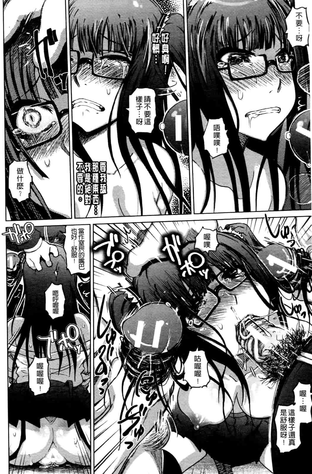 汉化版-[まるキ堂] 優等生むちむち痴獄_第4集