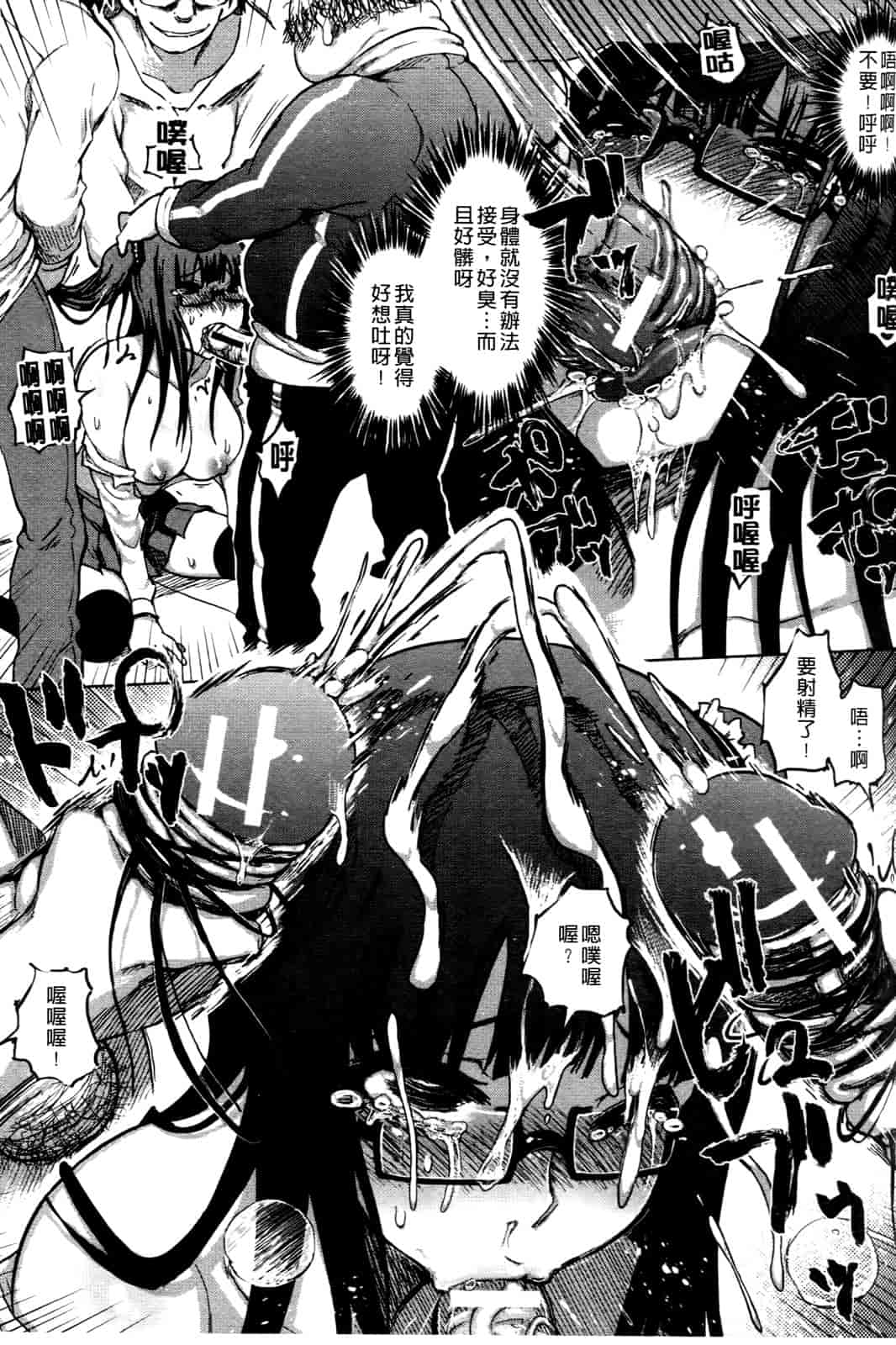 汉化版-[まるキ堂] 優等生むちむち痴獄_第4集