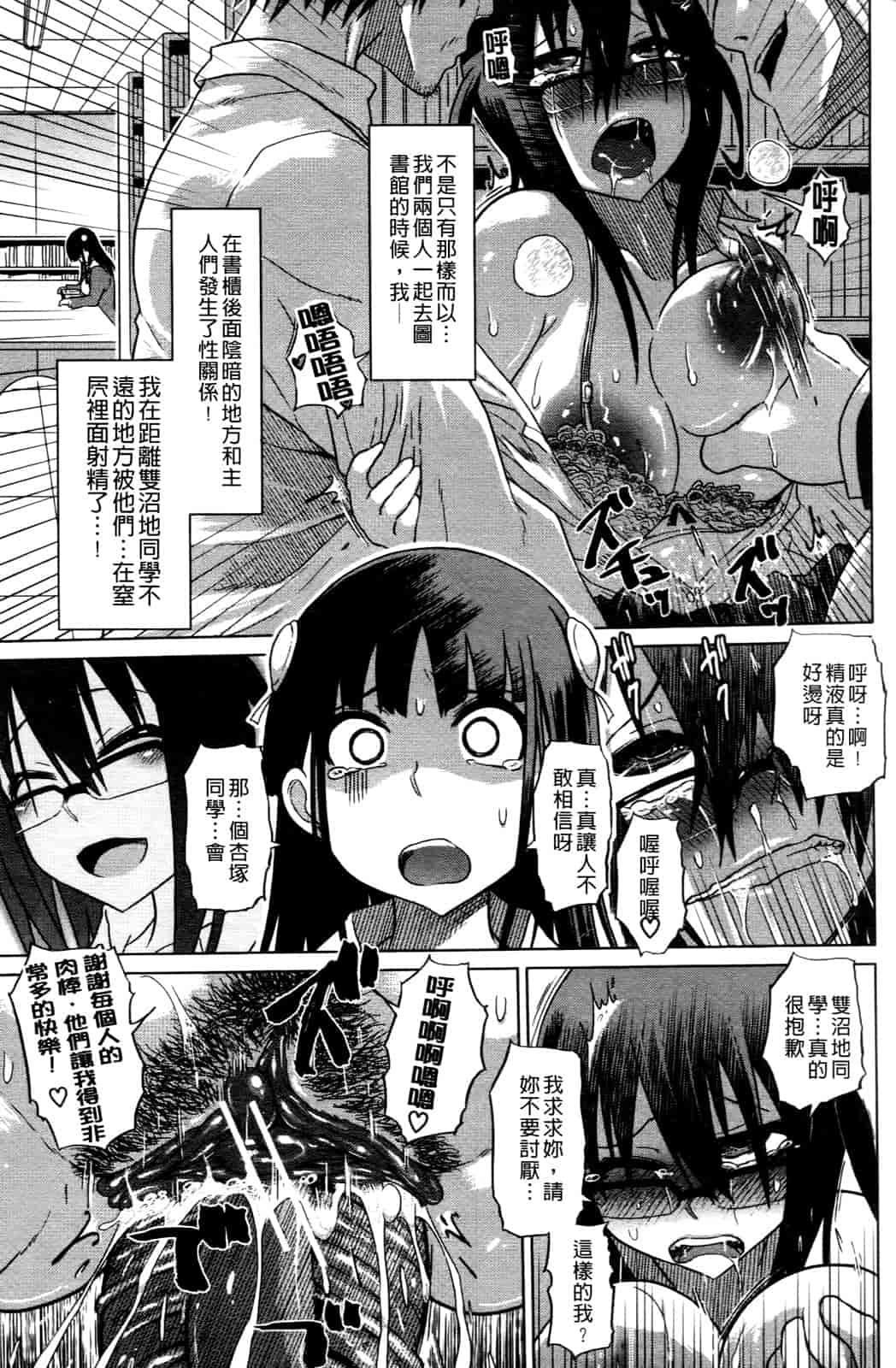 汉化版-[まるキ堂] 優等生むちむち痴獄_第1集