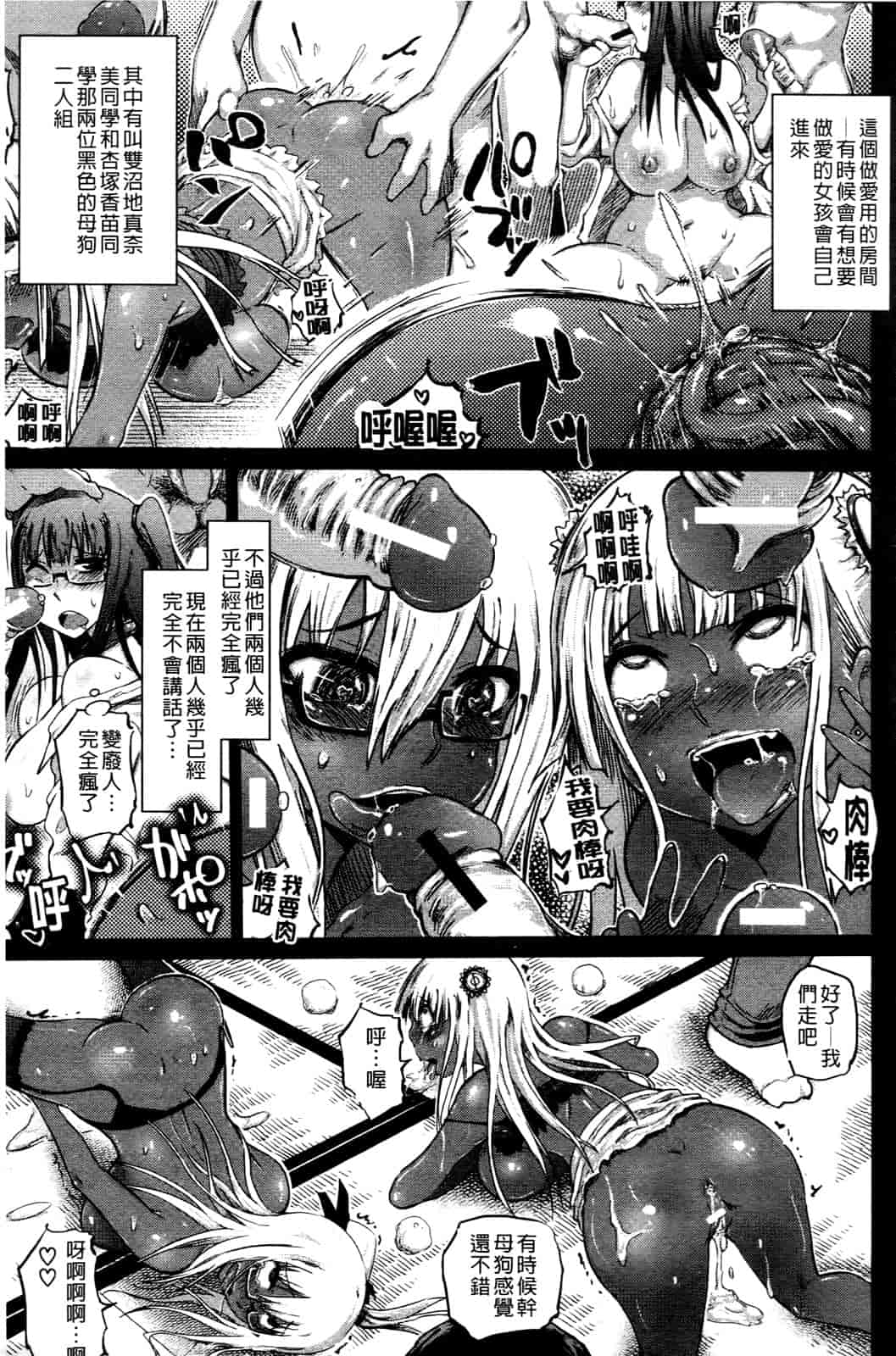 汉化版-[まるキ堂] 優等生むちむち痴獄_第4集