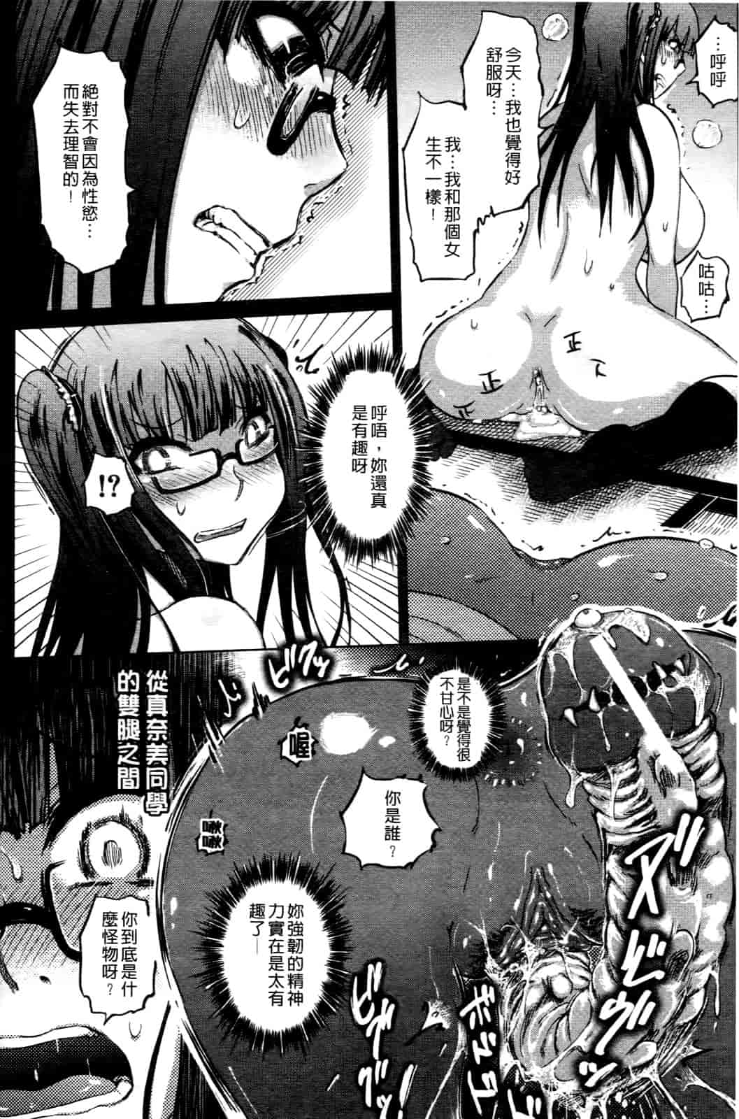 汉化版-[まるキ堂] 優等生むちむち痴獄_第4集